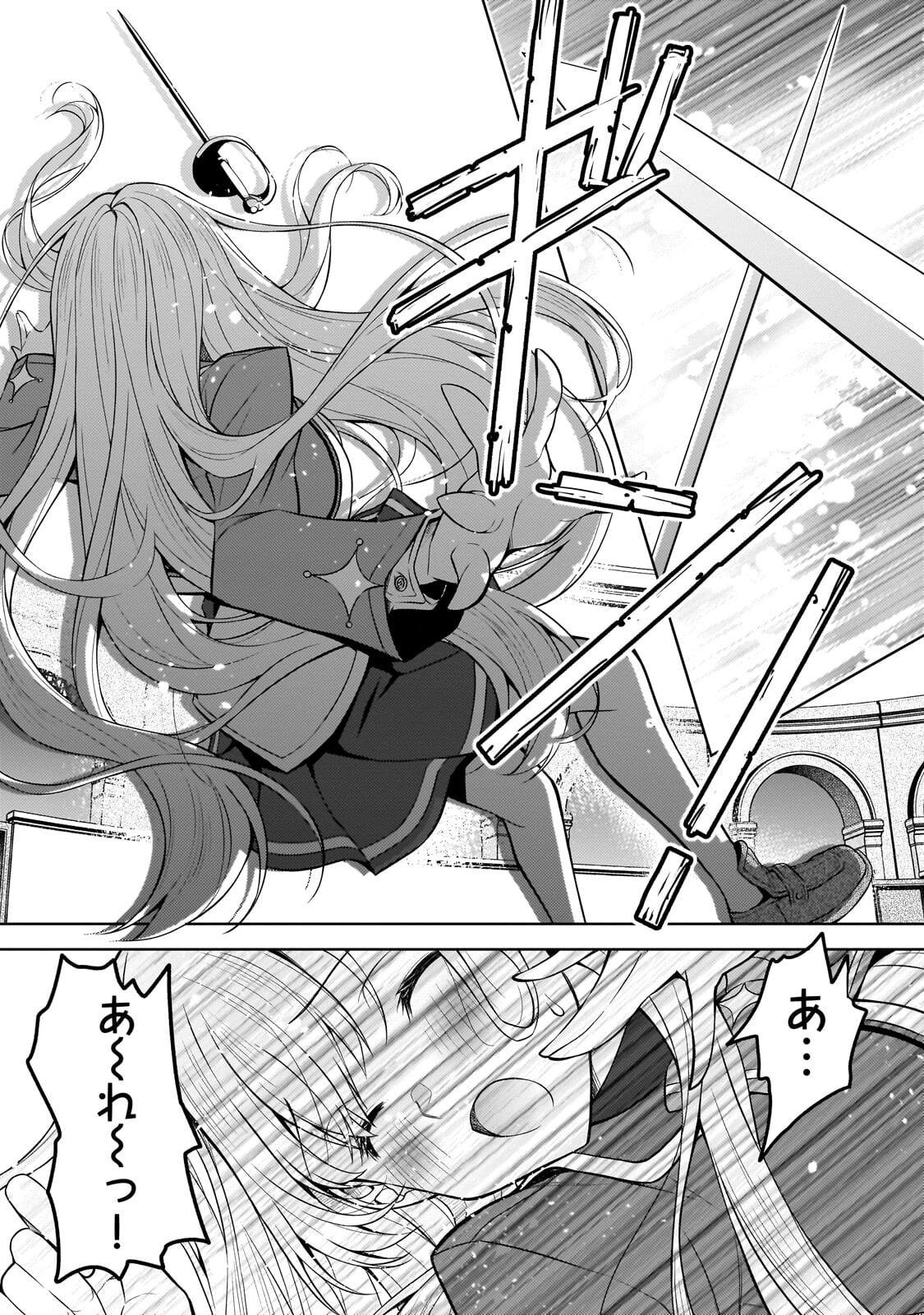 Danzai Sareta Tensei Seijo wa, Akuyaku Reijou no Michi wo Yuku! Chapter 6.2 5ページ