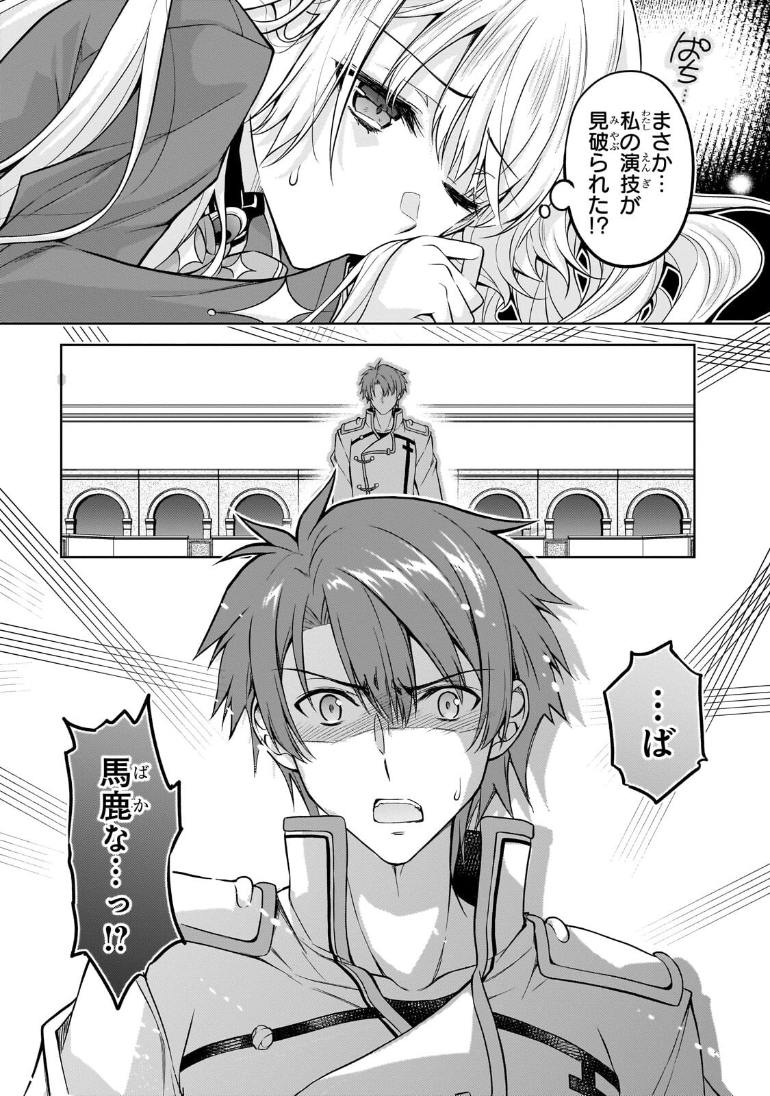 Danzai Sareta Tensei Seijo wa, Akuyaku Reijou no Michi wo Yuku! Chapter 6.2 7ページ