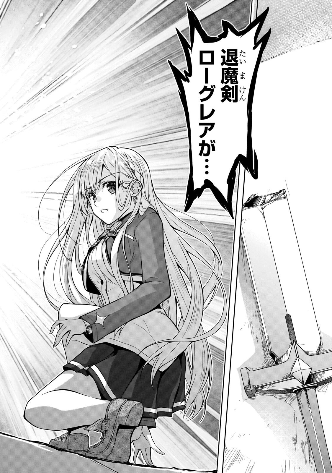 Danzai Sareta Tensei Seijo wa, Akuyaku Reijou no Michi wo Yuku! Chapter 6.2 8ページ