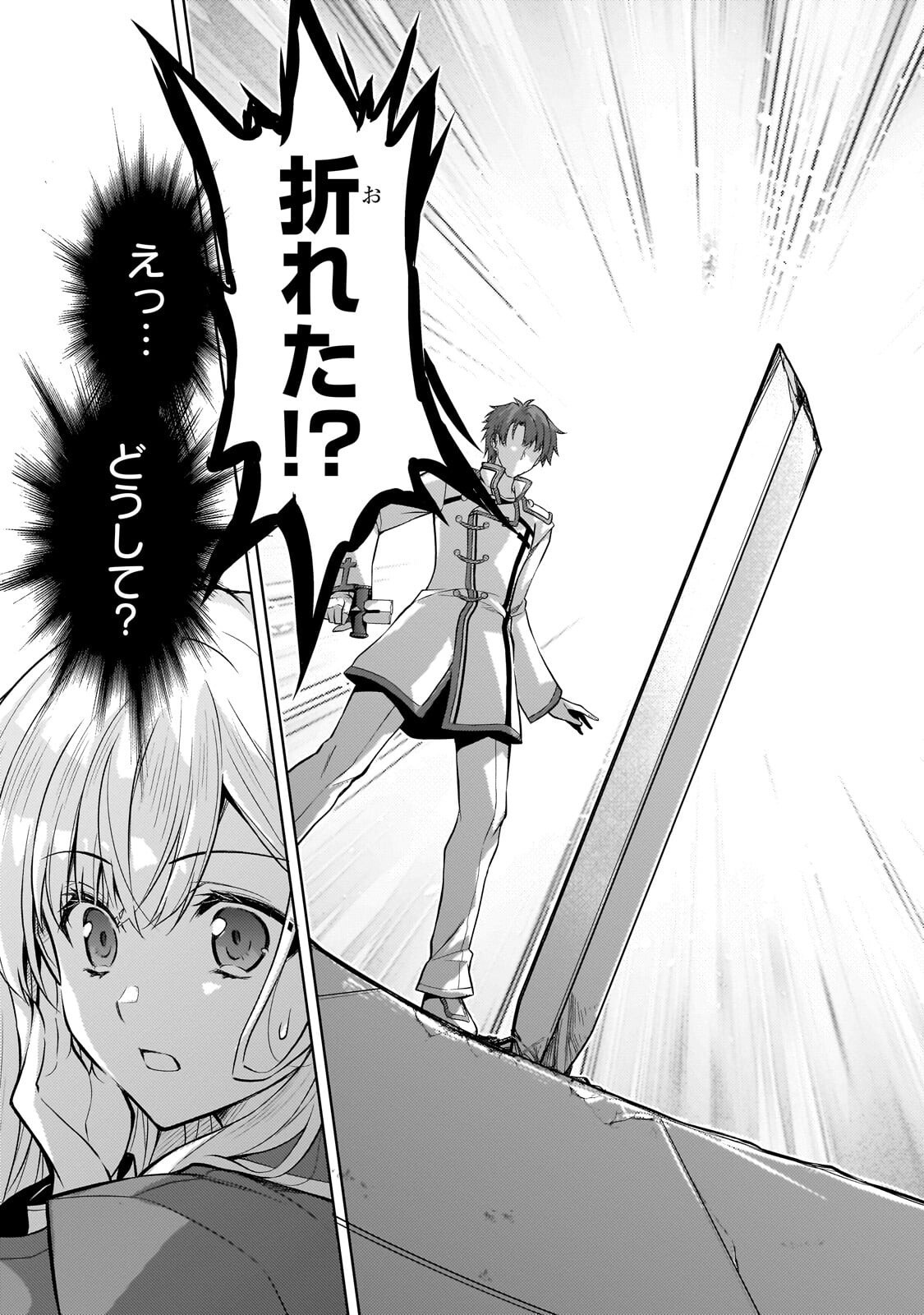Danzai Sareta Tensei Seijo wa, Akuyaku Reijou no Michi wo Yuku! Chapter 6.2 9ページ