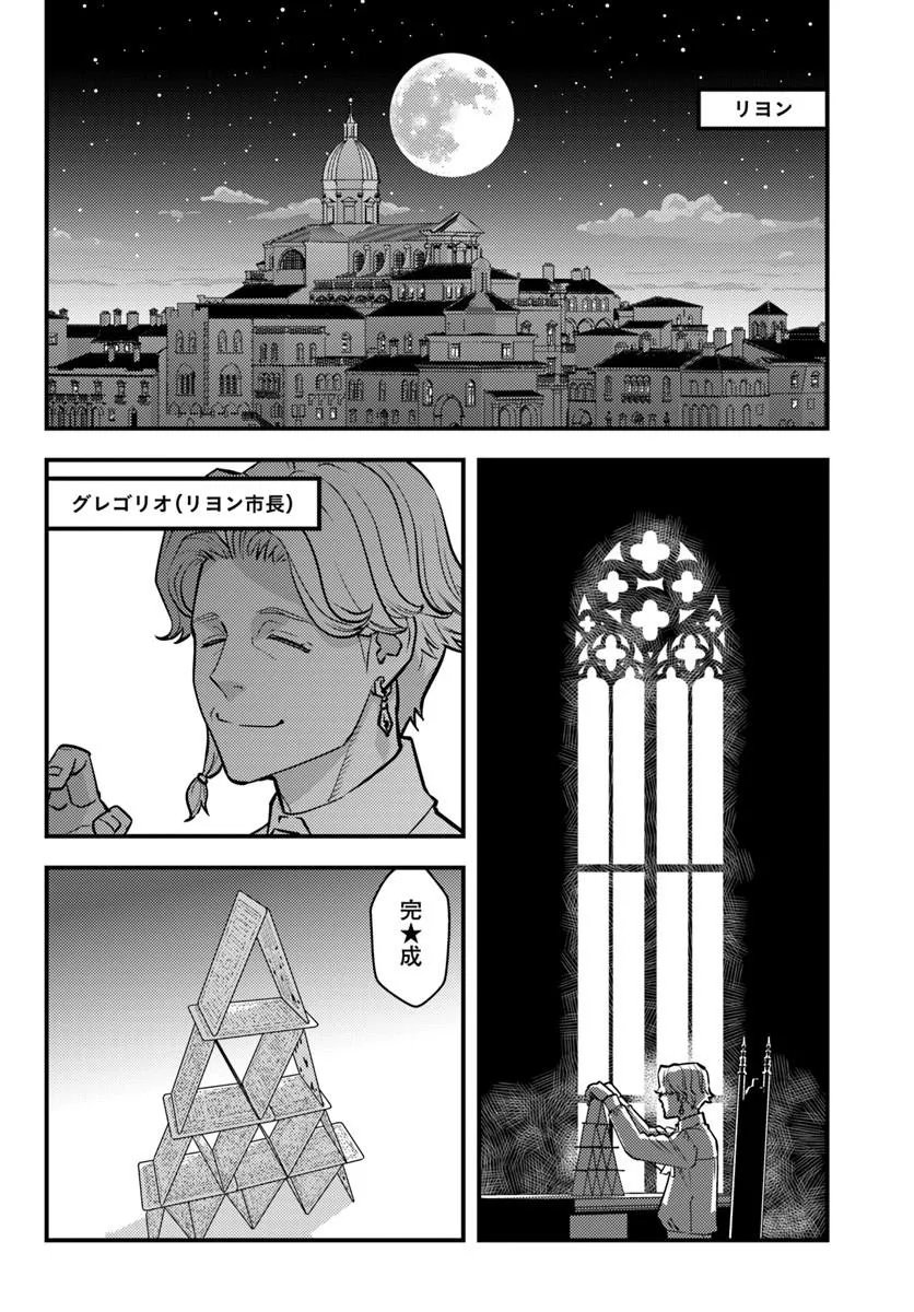 Kuzulesse Oblige: 18-kin Game Sekai no Kuzu Akuyaku ni Tensei Shiteshimatta Ore wa, Gensaku Chishiki no Chikara de Doushite mo Mob Jinsei wo Tsukami Toritai Chapter 14.1 2ページ