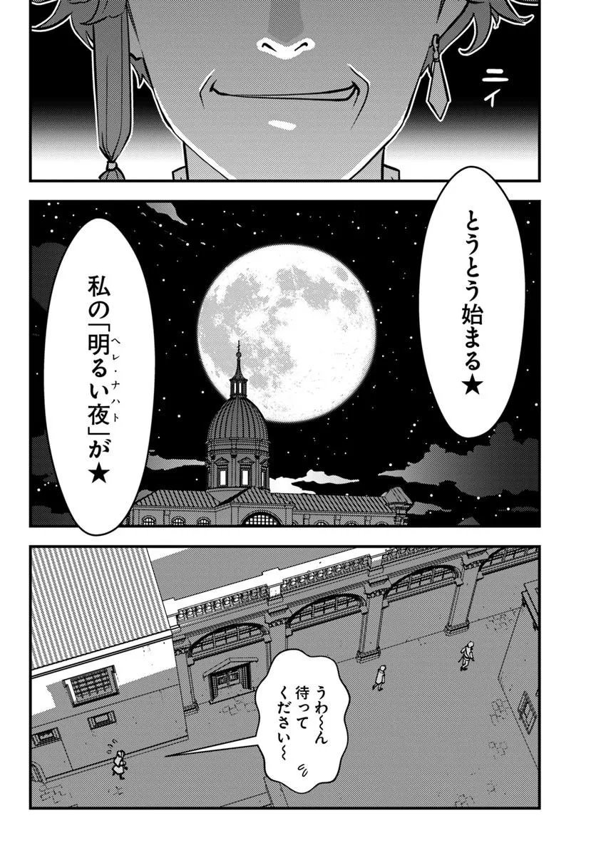 Kuzulesse Oblige: 18-kin Game Sekai no Kuzu Akuyaku ni Tensei Shiteshimatta Ore wa, Gensaku Chishiki no Chikara de Doushite mo Mob Jinsei wo Tsukami Toritai Chapter 14.1 4ページ