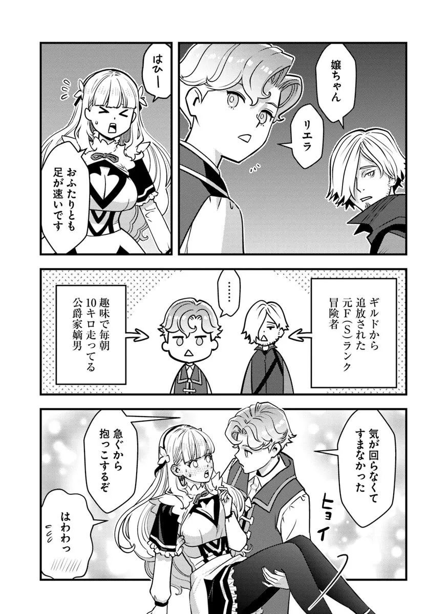 Kuzulesse Oblige: 18-kin Game Sekai no Kuzu Akuyaku ni Tensei Shiteshimatta Ore wa, Gensaku Chishiki no Chikara de Doushite mo Mob Jinsei wo Tsukami Toritai Chapter 14.1 5ページ