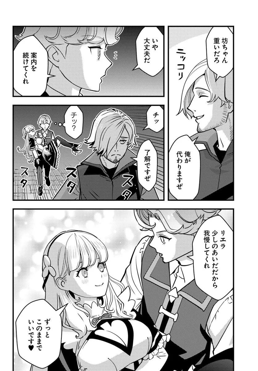 Kuzulesse Oblige: 18-kin Game Sekai no Kuzu Akuyaku ni Tensei Shiteshimatta Ore wa, Gensaku Chishiki no Chikara de Doushite mo Mob Jinsei wo Tsukami Toritai Chapter 14.1 6ページ