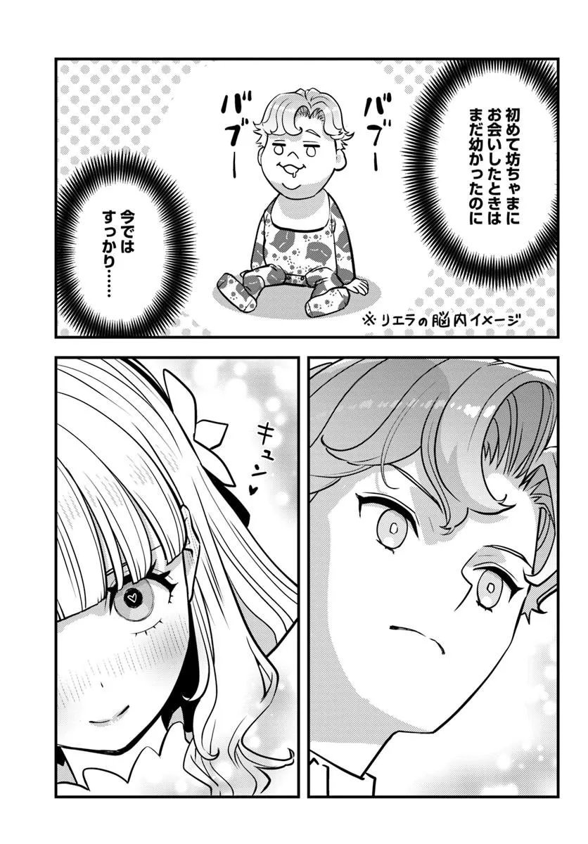 Kuzulesse Oblige: 18-kin Game Sekai no Kuzu Akuyaku ni Tensei Shiteshimatta Ore wa, Gensaku Chishiki no Chikara de Doushite mo Mob Jinsei wo Tsukami Toritai Chapter 14.1 7ページ