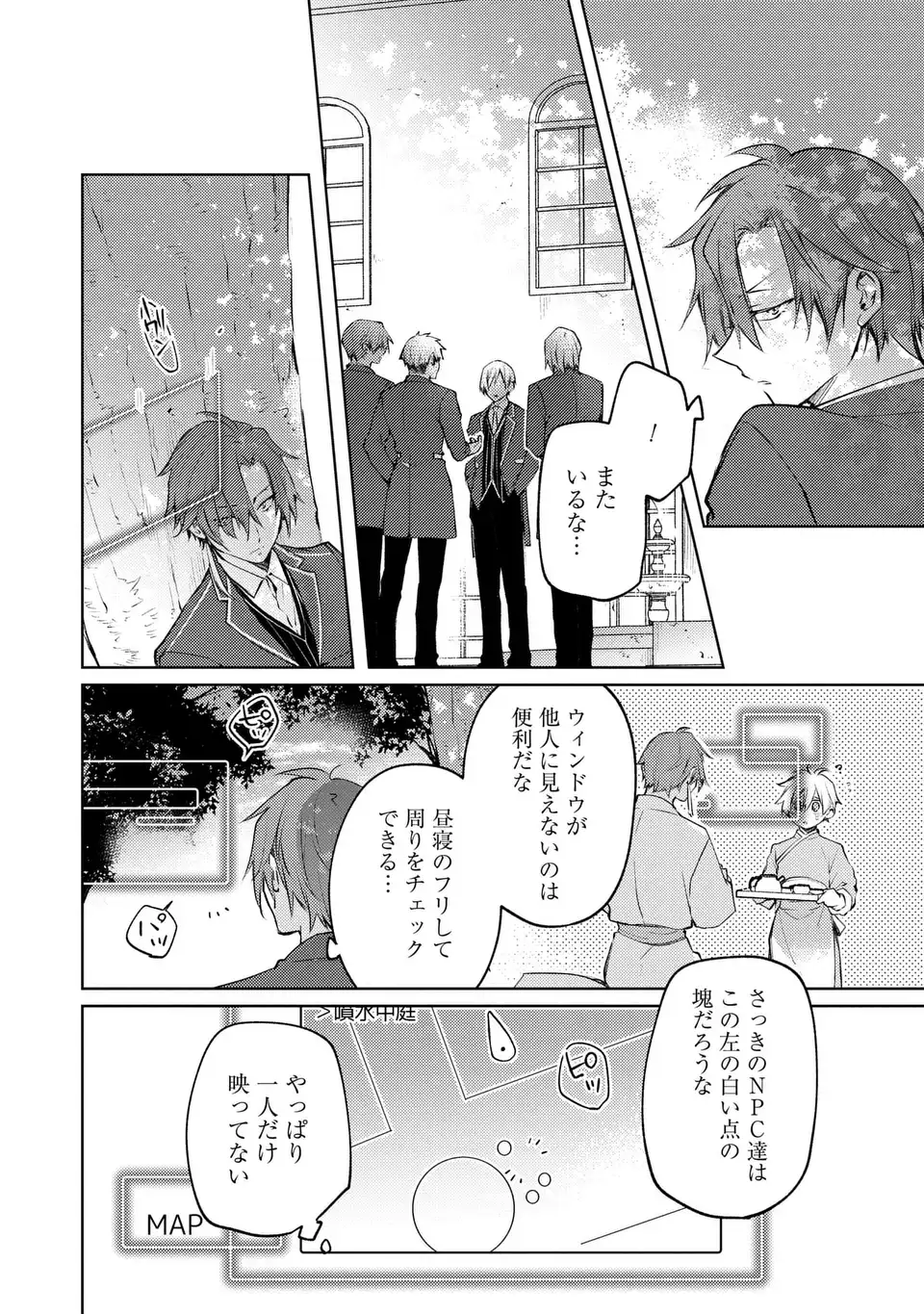 Shinryuu no Koukeisha Dekisokonai to Futari no Shugoryuu Chapter 2 2ページ