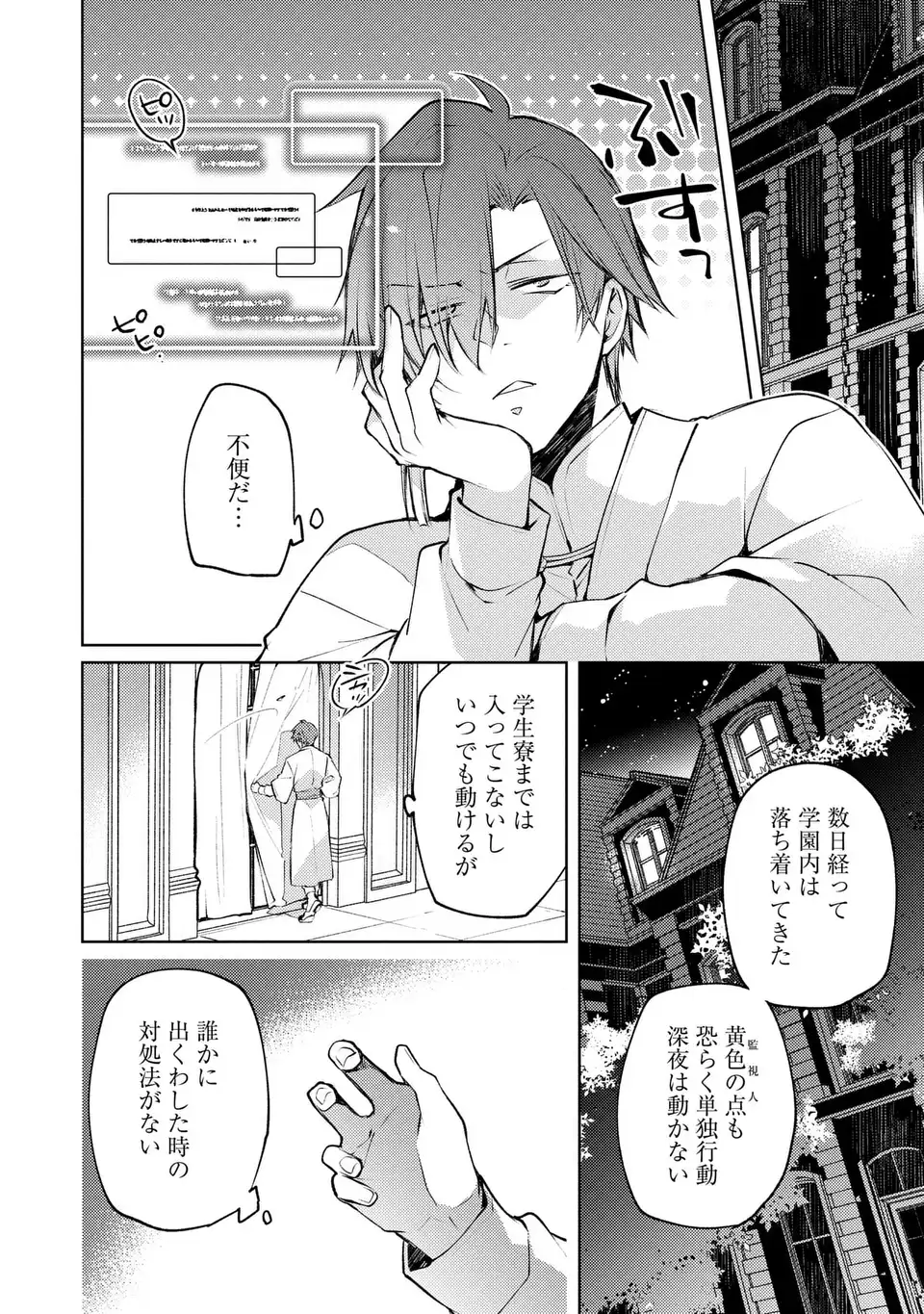 Shinryuu no Koukeisha Dekisokonai to Futari no Shugoryuu Chapter 2 6ページ