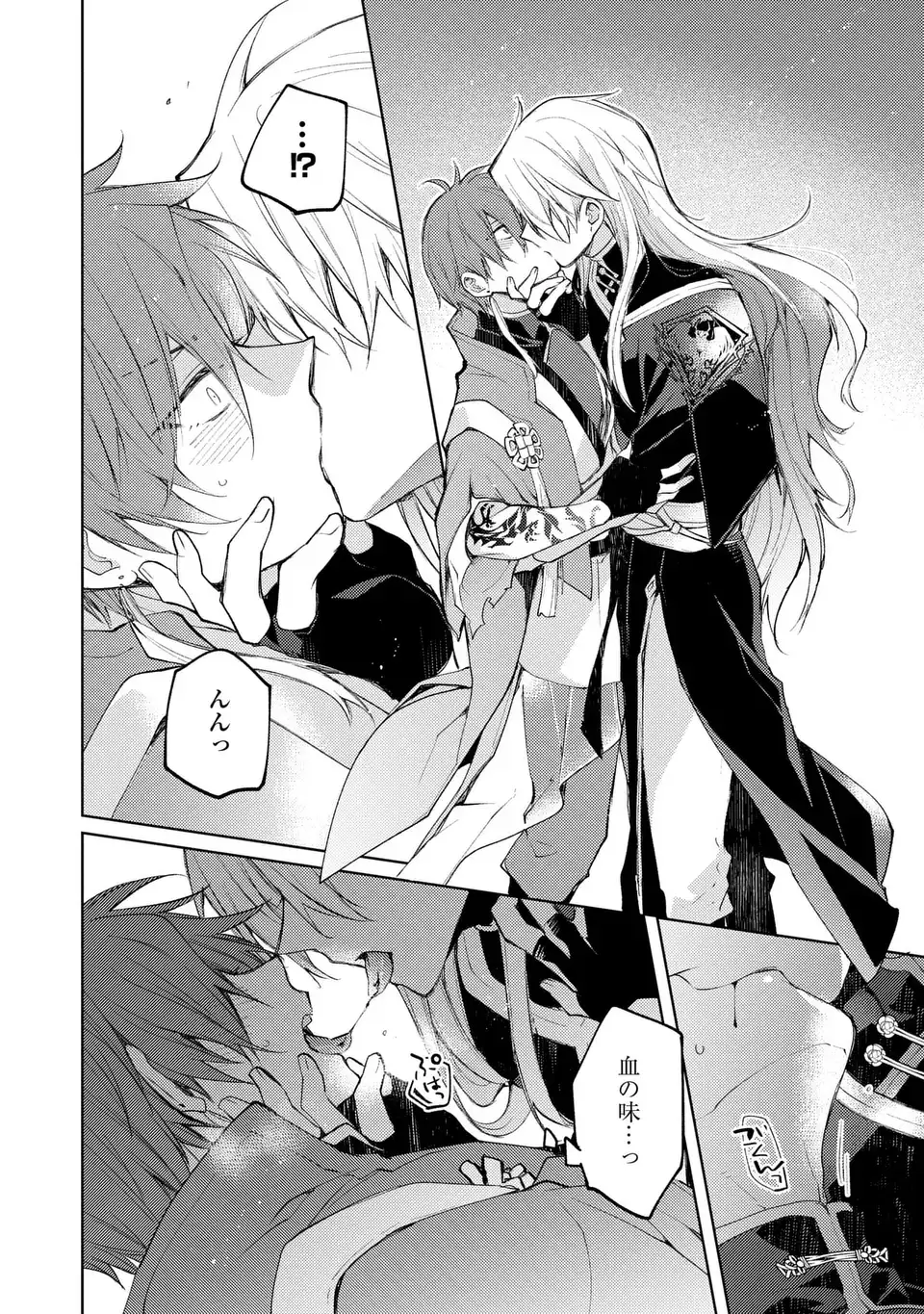 Shinryuu no Koukeisha Dekisokonai to Futari no Shugoryuu Chapter 3 30ページ