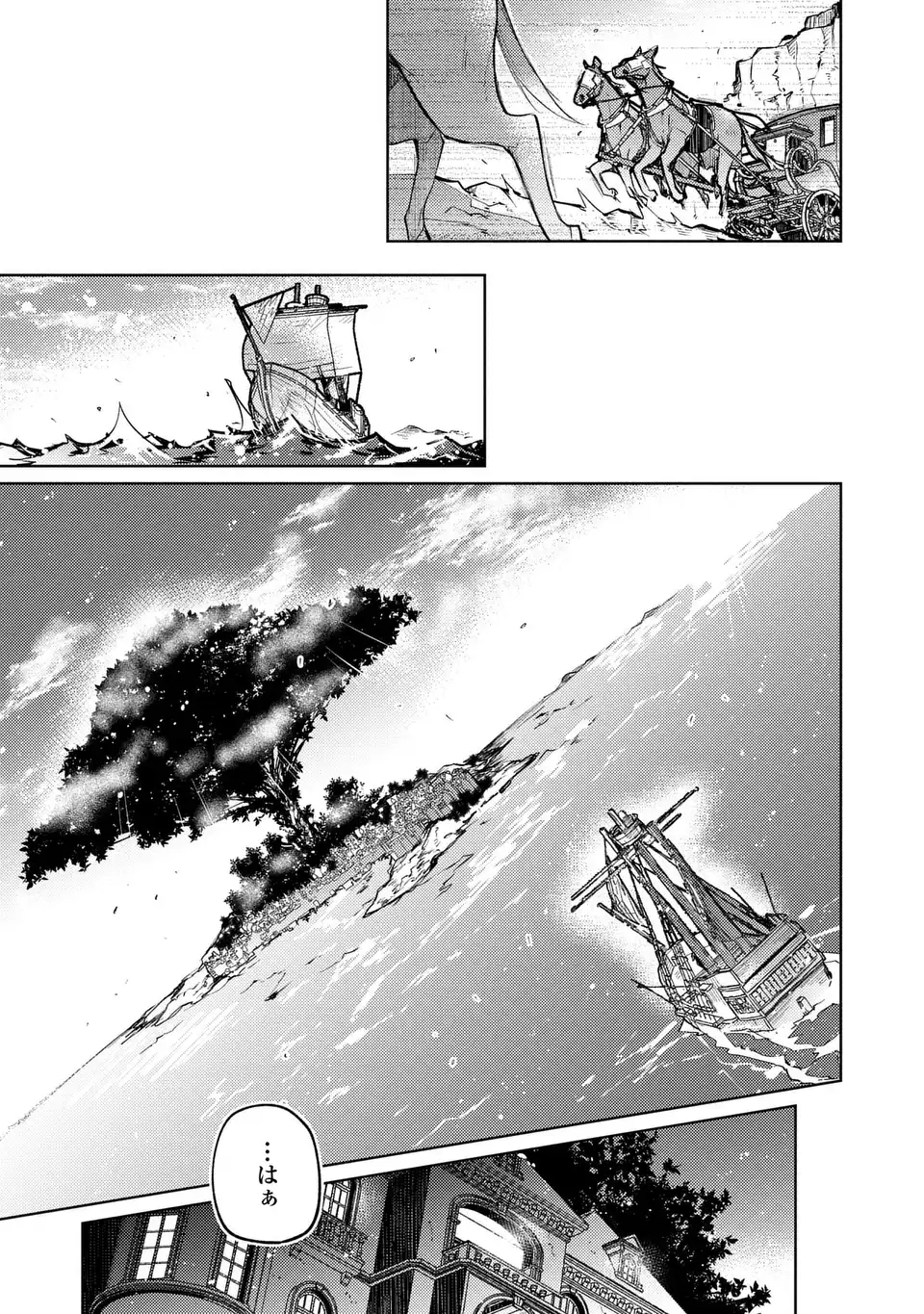 Shinryuu no Koukeisha Dekisokonai to Futari no Shugoryuu Chapter 4 15ページ