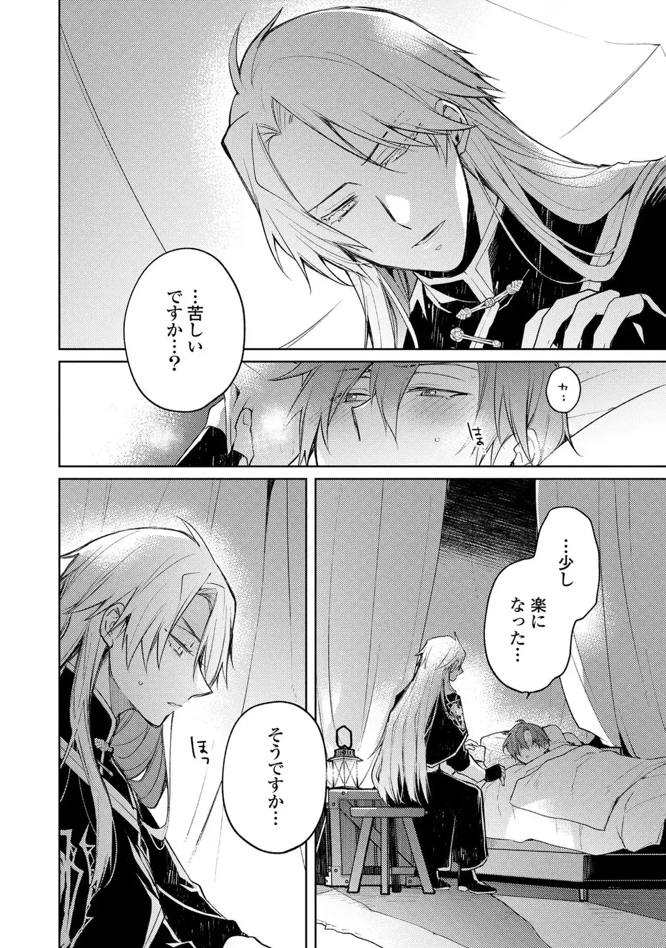 Shinryuu no Koukeisha Dekisokonai to Futari no Shugoryuu Chapter 4 4ページ