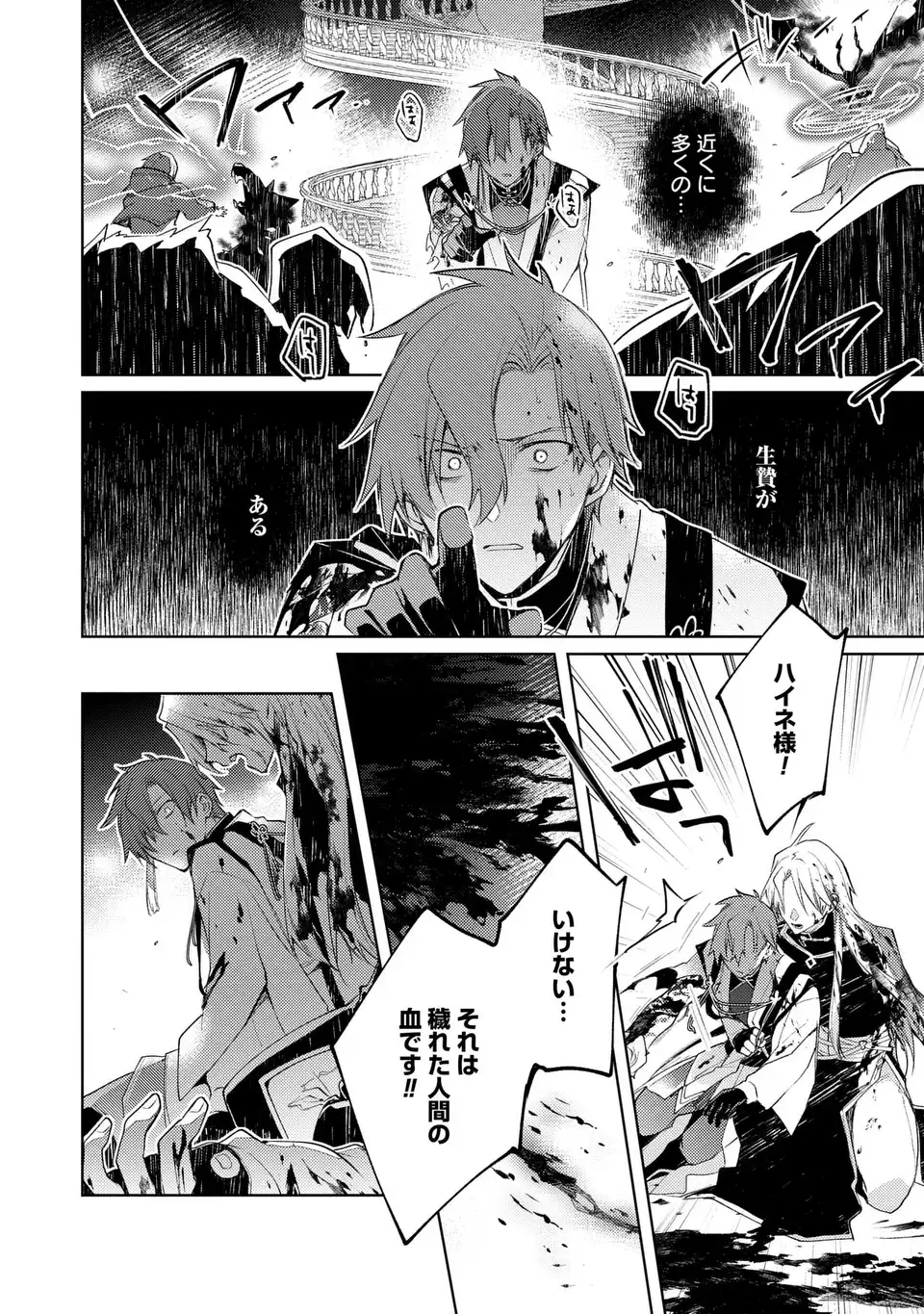 Shinryuu no Koukeisha Dekisokonai to Futari no Shugoryuu Chapter 5 26ページ