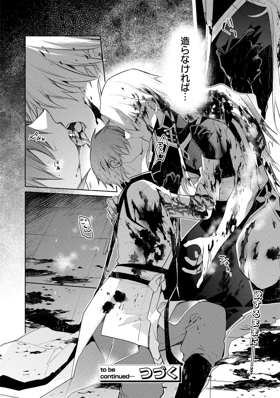 Shinryuu no Koukeisha Dekisokonai to Futari no Shugoryuu Chapter 5 28ページ