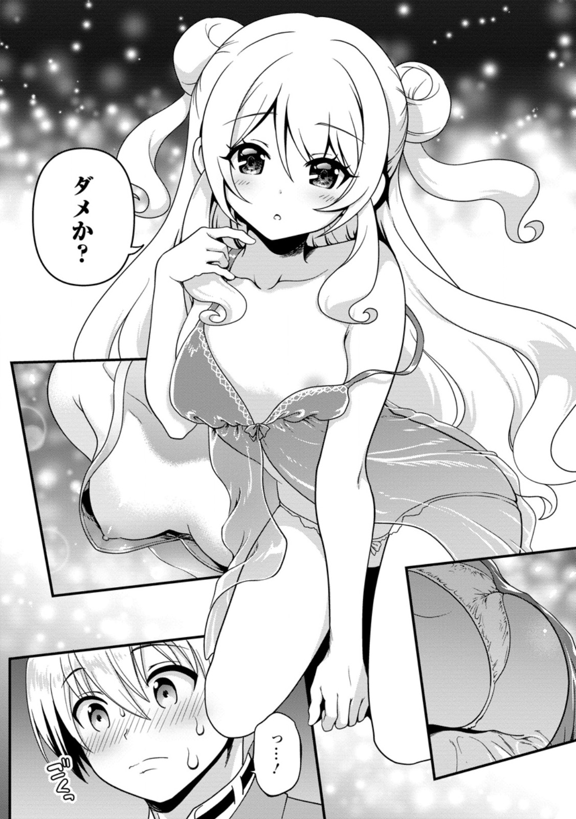 Teinen-go wa Isekai de Taneuma Seikatsu Chapter 5.1 8ページ