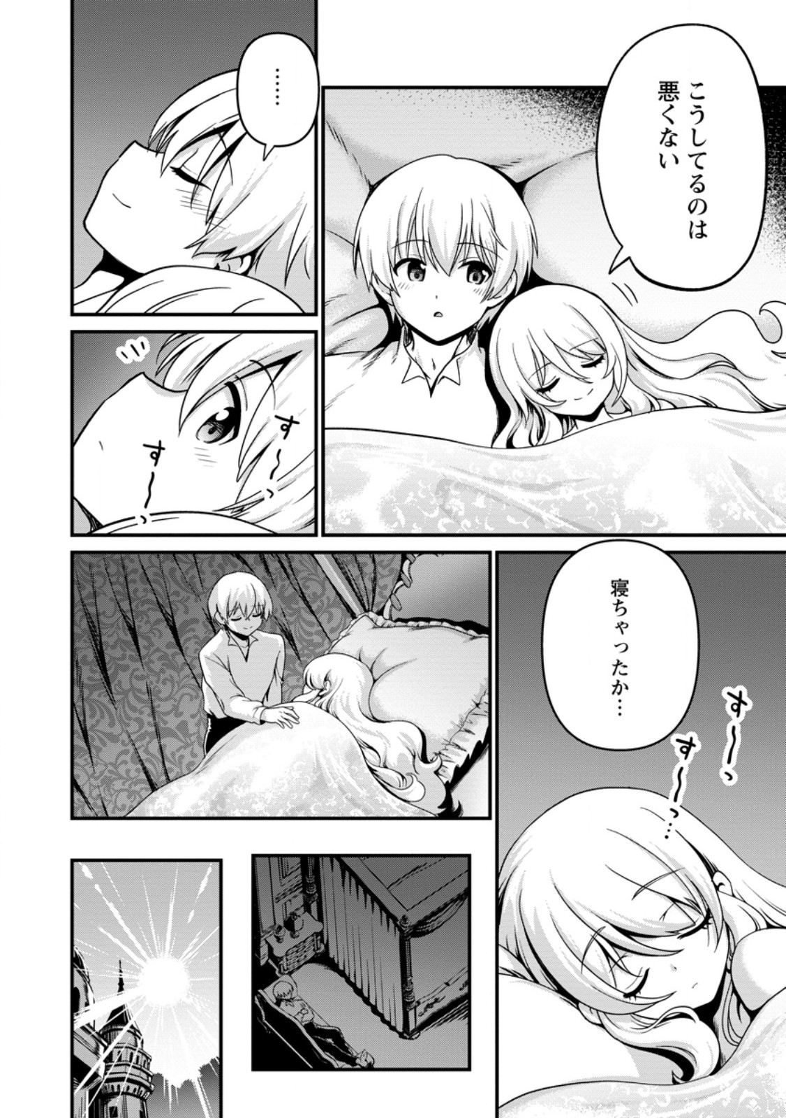 Teinen-go wa Isekai de Taneuma Seikatsu Chapter 5.2 5ページ