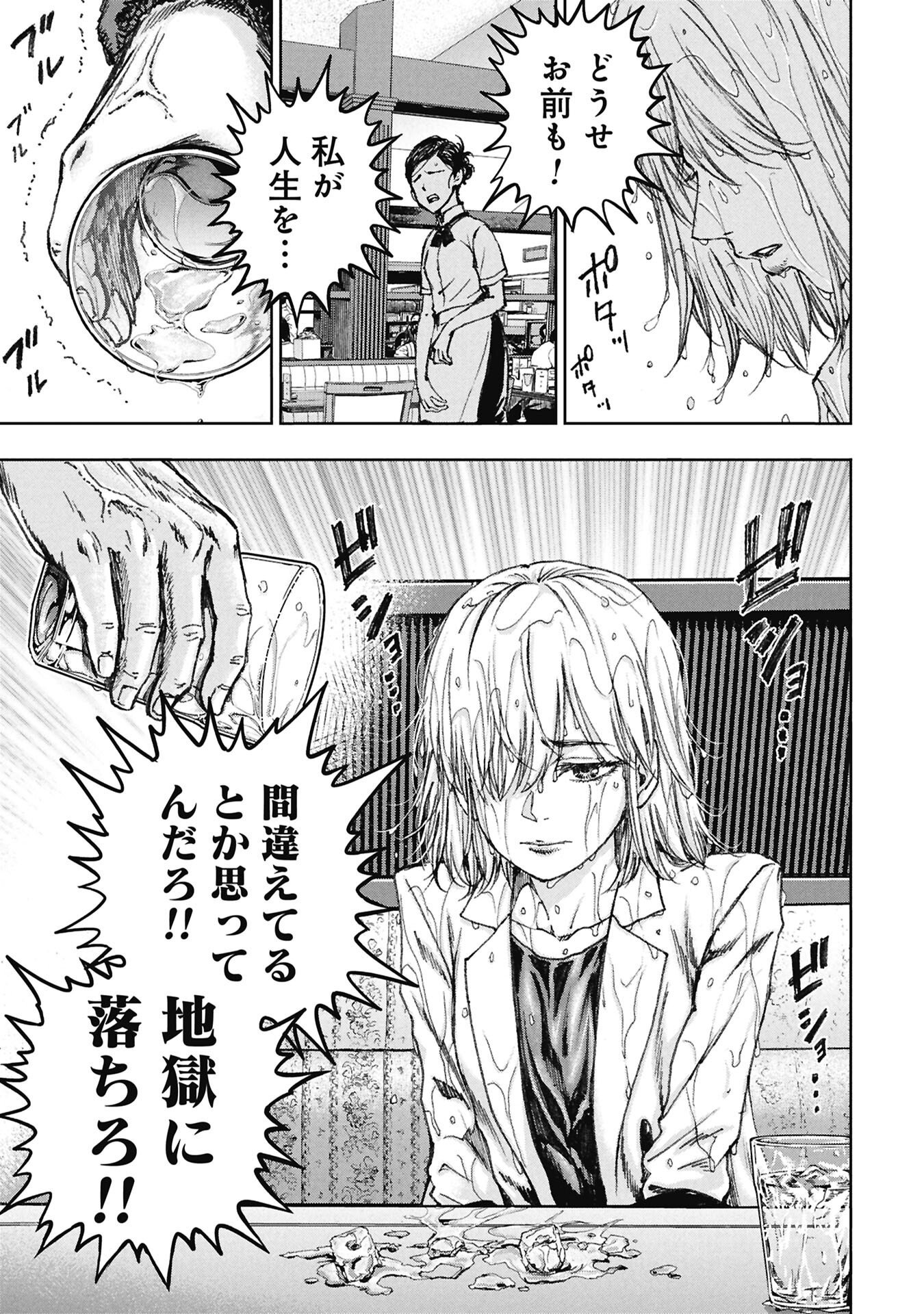 Uramichi Fudousan Chapter 4.1 1ページ