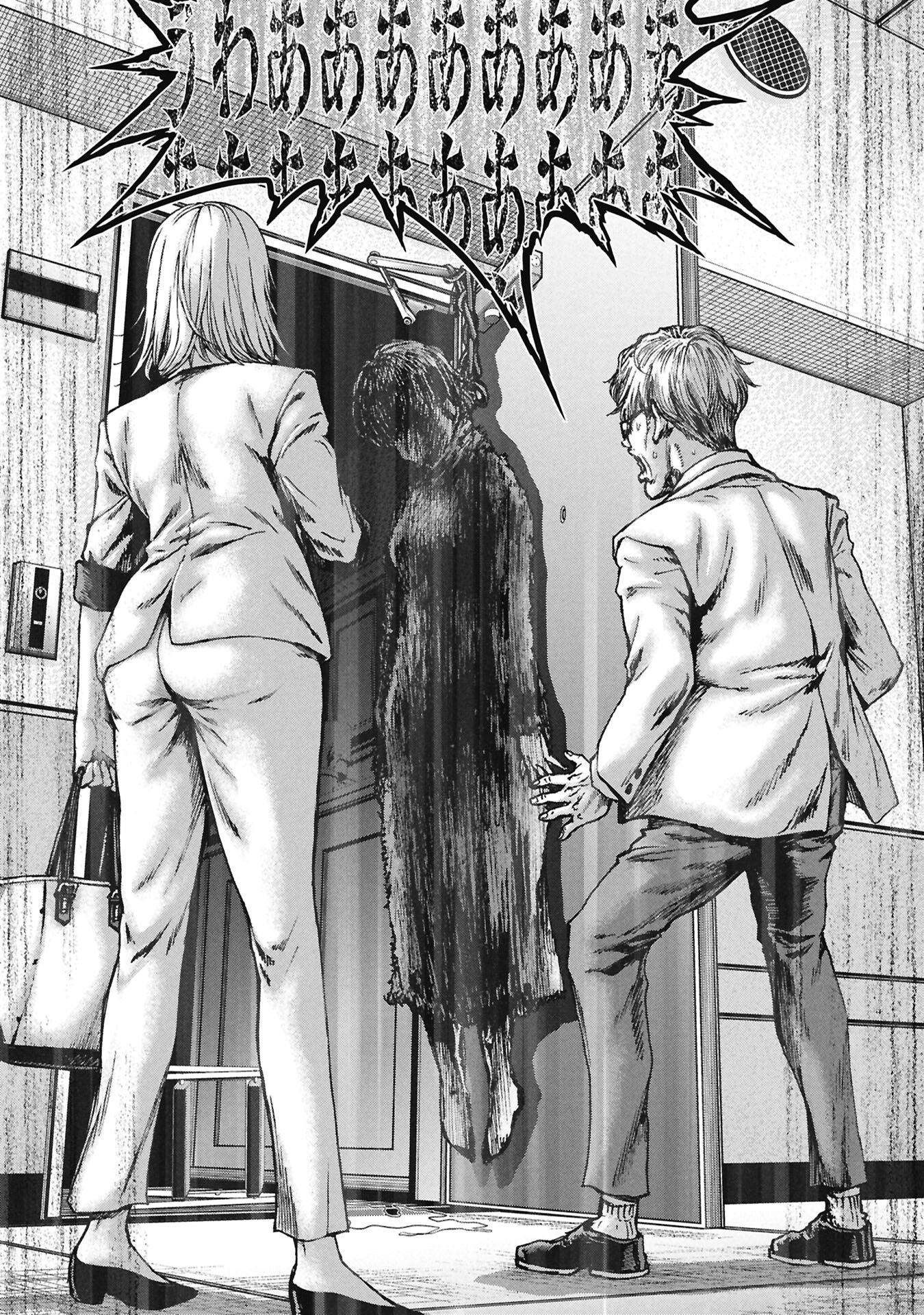 Uramichi Fudousan Chapter 4.2 14ページ