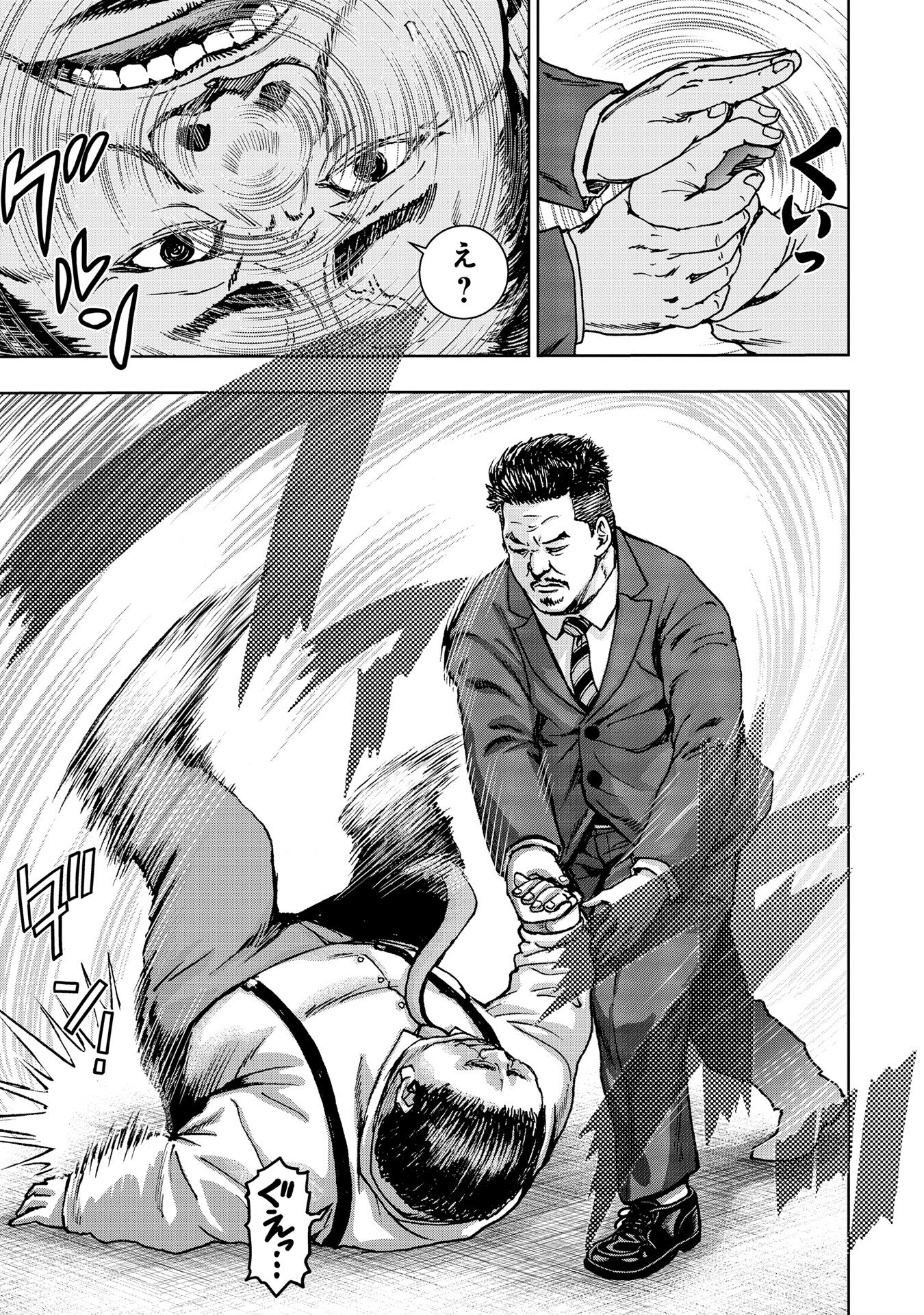 Uramichi Fudousan Chapter 4.35 9ページ