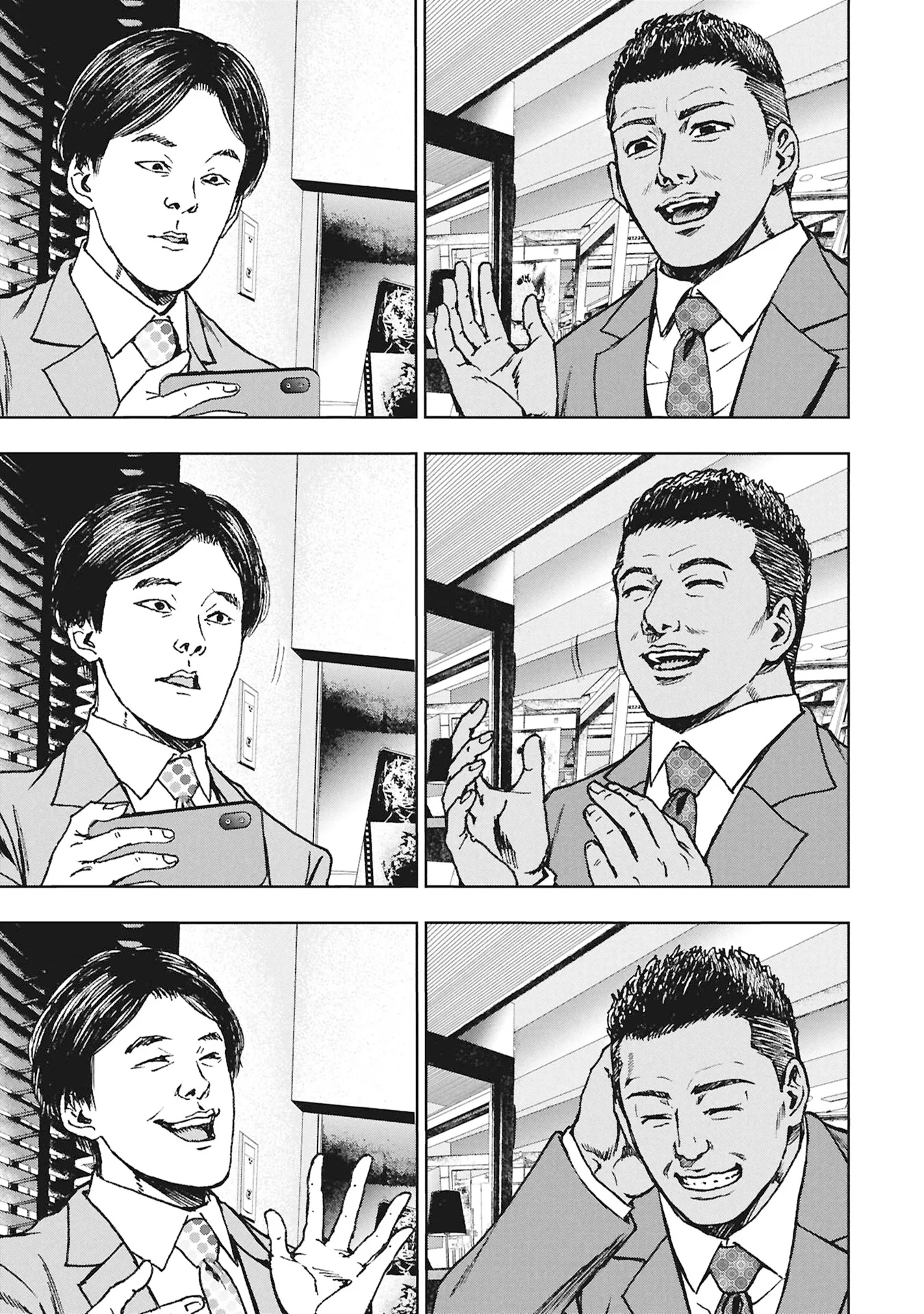Uramichi Fudousan Chapter 5.1 13ページ