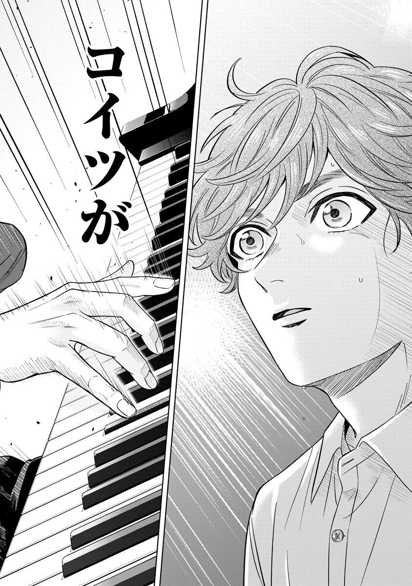 Ottava!!!: Chiisana Te no Pianist Chapter 4.2 15ページ