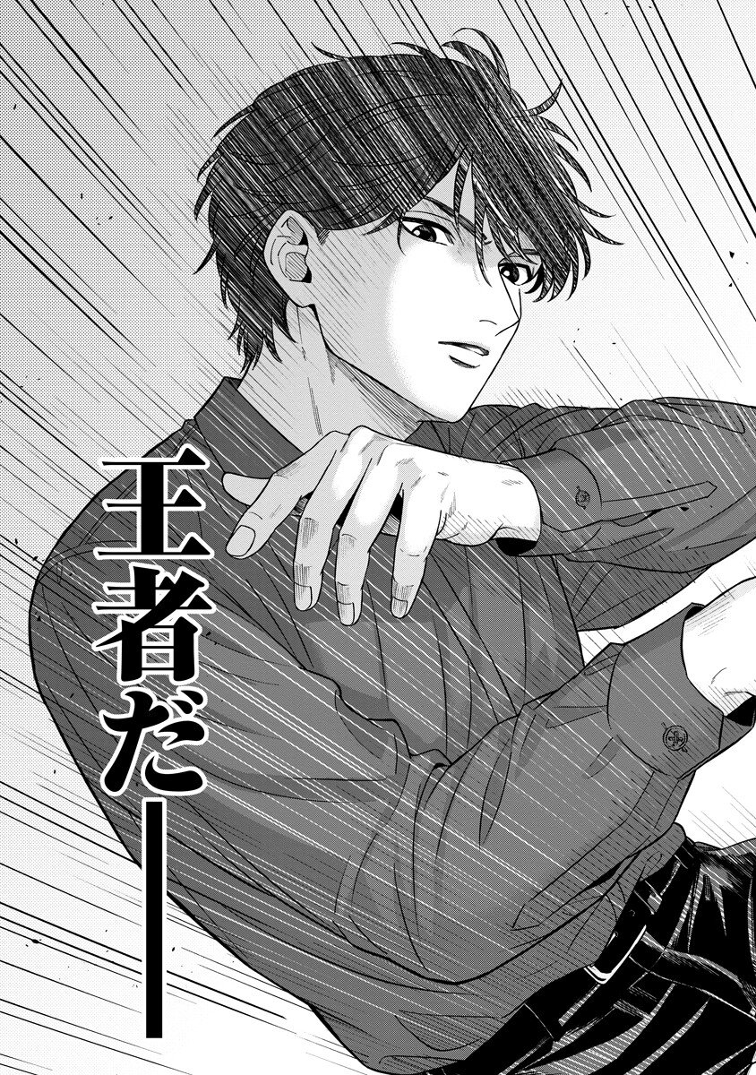 Ottava!!!: Chiisana Te no Pianist Chapter 4.2 16ページ