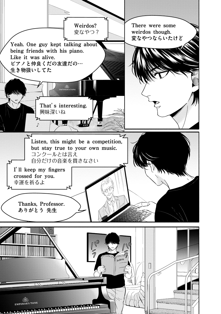 Ottava!!!: Chiisana Te no Pianist Chapter 5 31ページ