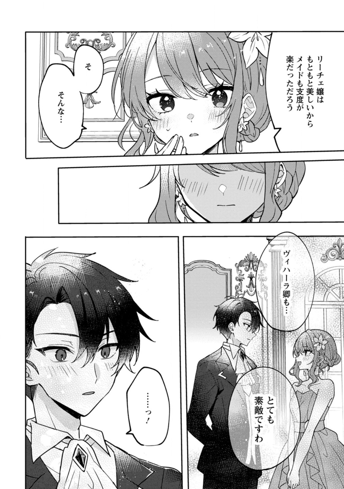 Datte, Anata ga Uwaki wo Shita Kara Chapter 6.3 5ページ