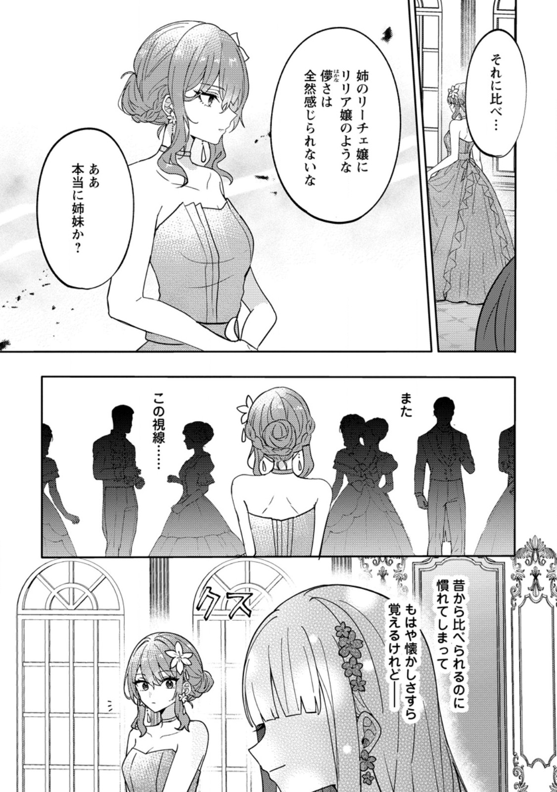 Datte, Anata ga Uwaki wo Shita Kara Chapter 6.3 8ページ