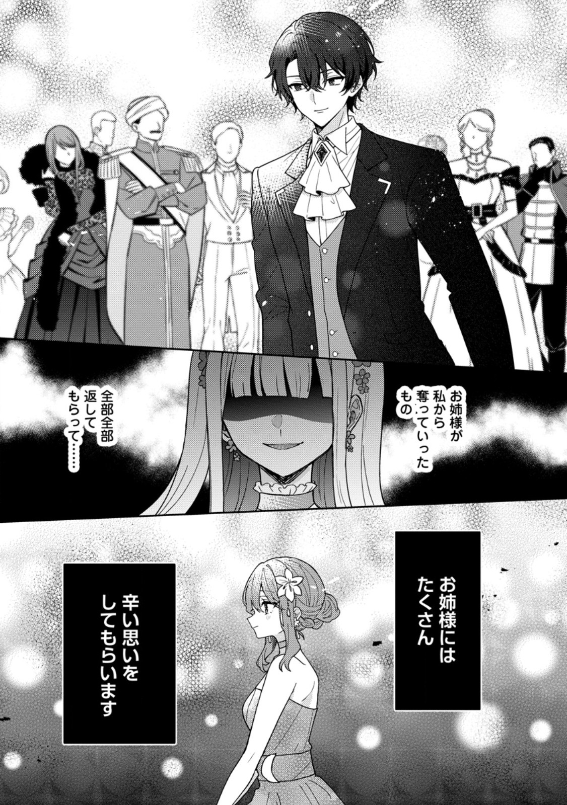 Datte, Anata ga Uwaki wo Shita Kara Chapter 6.3 10ページ