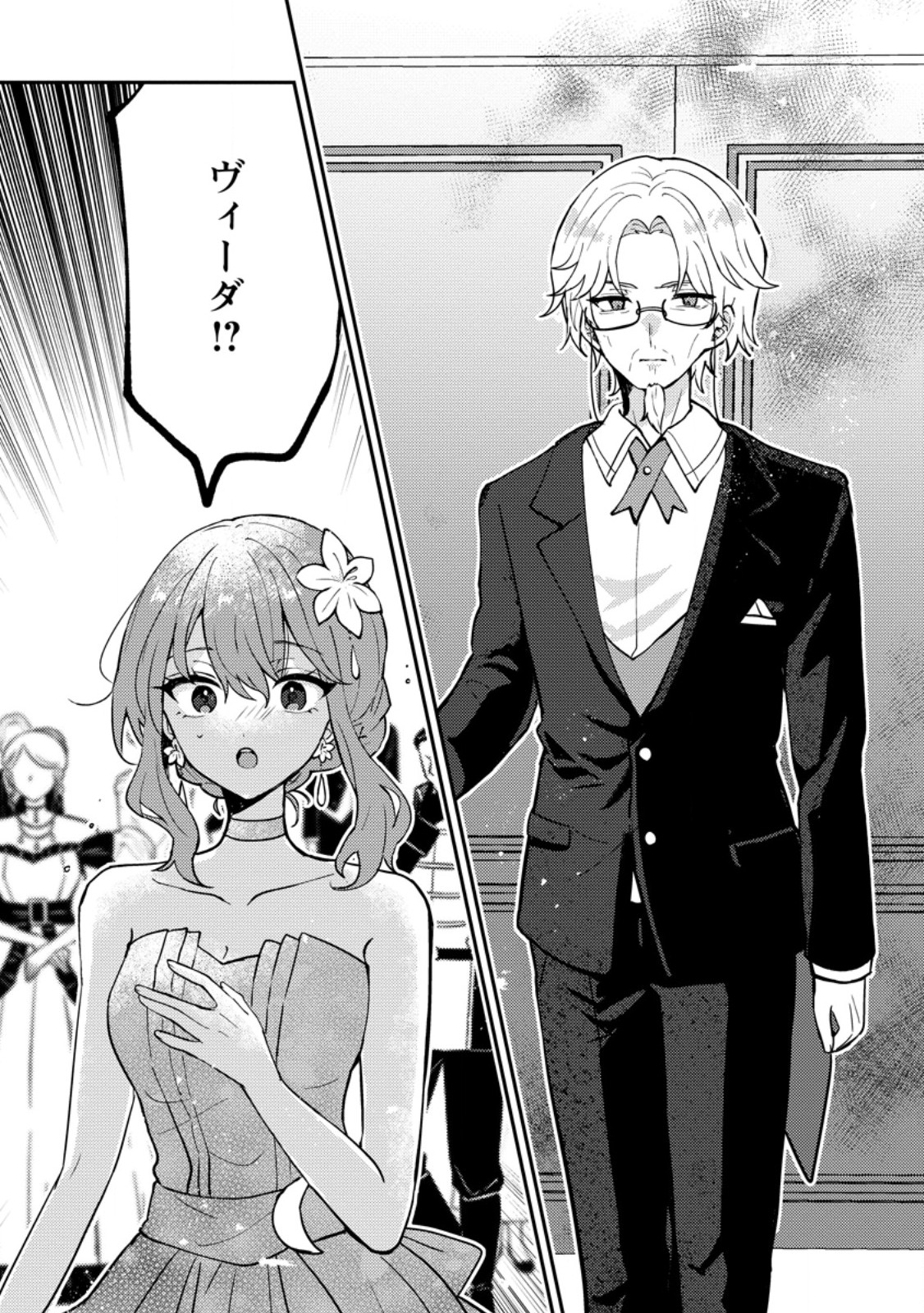 Datte, Anata ga Uwaki wo Shita Kara Chapter 7.3 3ページ