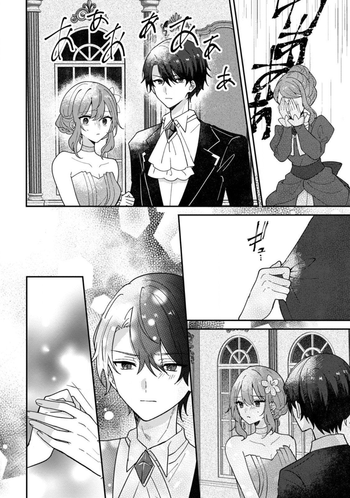Datte, Anata ga Uwaki wo Shita Kara Chapter 8.3 1ページ
