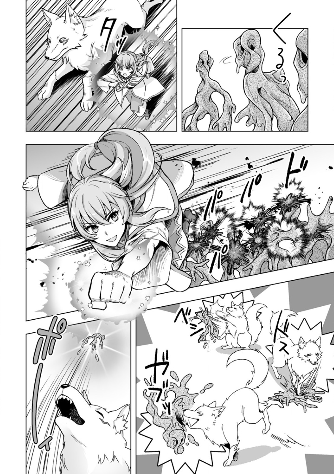 Kusetsu Yonnen, Risou no Seijo wo Enjiru no ni Tsukaremashita Chapter 8.1 8ページ