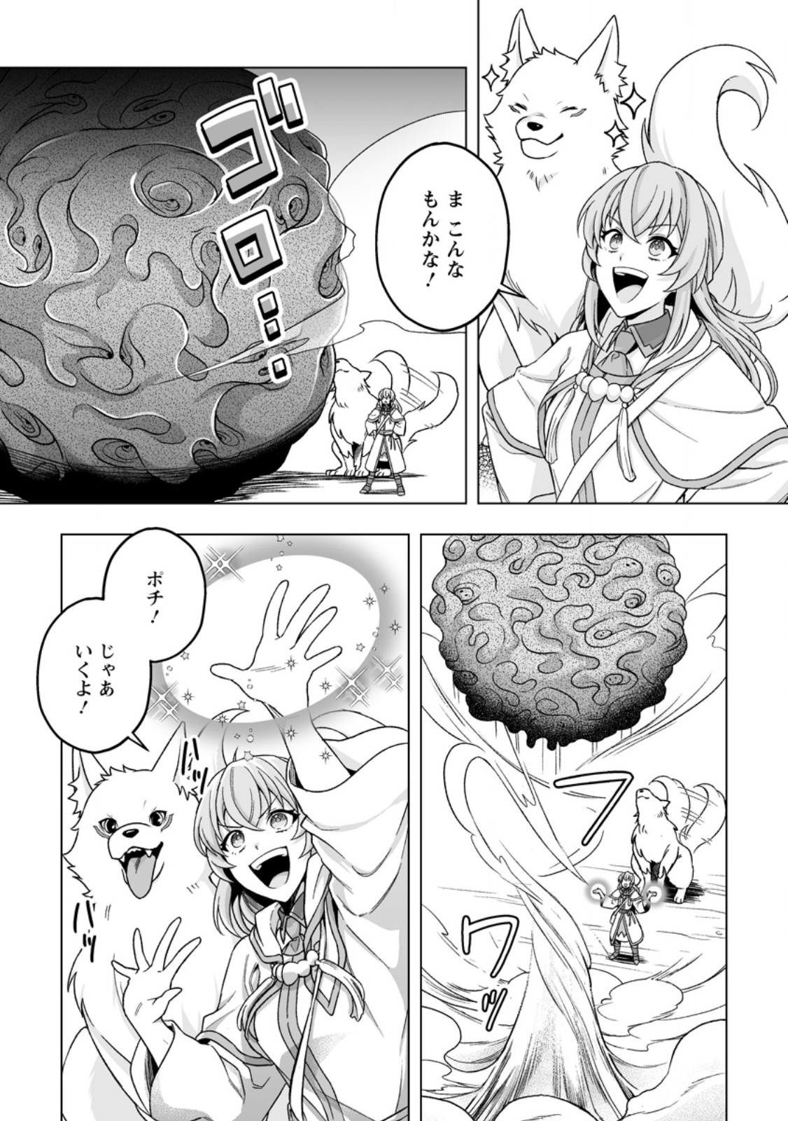 Kusetsu Yonnen, Risou no Seijo wo Enjiru no ni Tsukaremashita Chapter 8.2 5ページ