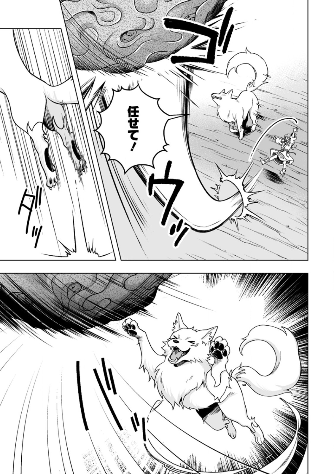 Kusetsu Yonnen, Risou no Seijo wo Enjiru no ni Tsukaremashita Chapter 8.2 6ページ