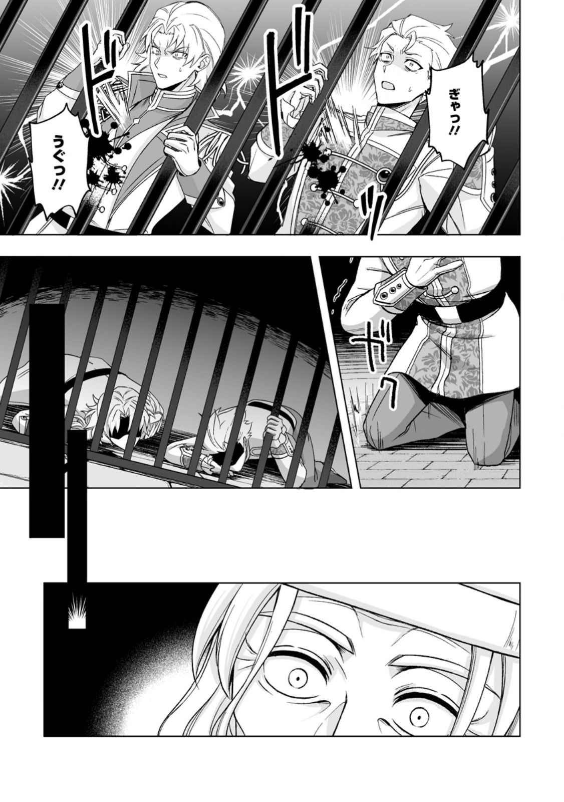 Kusetsu Yonnen, Risou no Seijo wo Enjiru no ni Tsukaremashita Chapter 10.3 5ページ