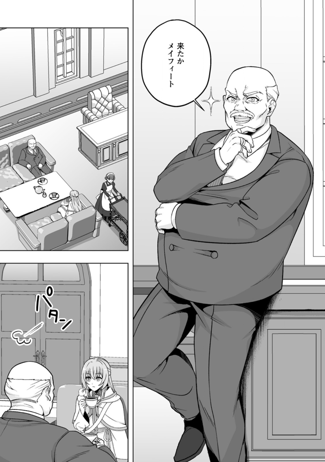 Kusetsu Yonnen, Risou no Seijo wo Enjiru no ni Tsukaremashita Chapter 11.1 7ページ