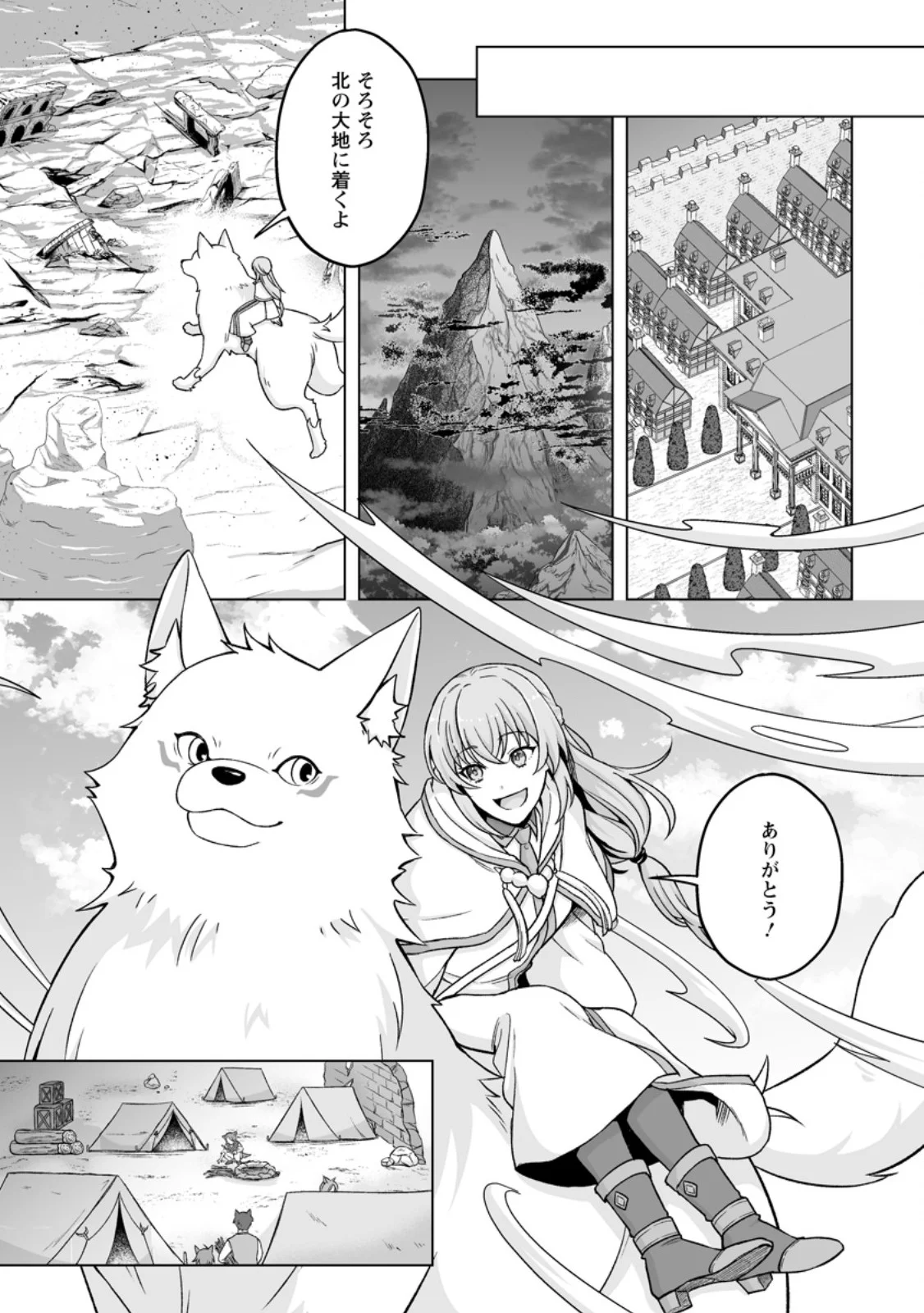 Kusetsu Yonnen, Risou no Seijo wo Enjiru no ni Tsukaremashita Chapter 11.2 7ページ