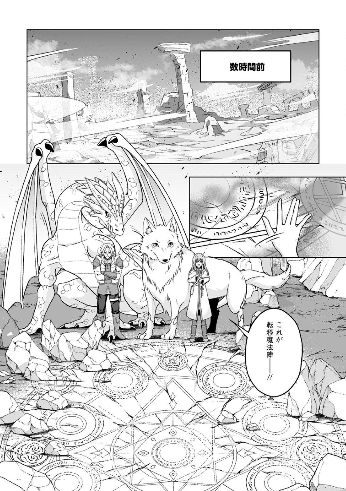 Kusetsu Yonnen, Risou no Seijo wo Enjiru no ni Tsukaremashita Chapter 12.1 7ページ