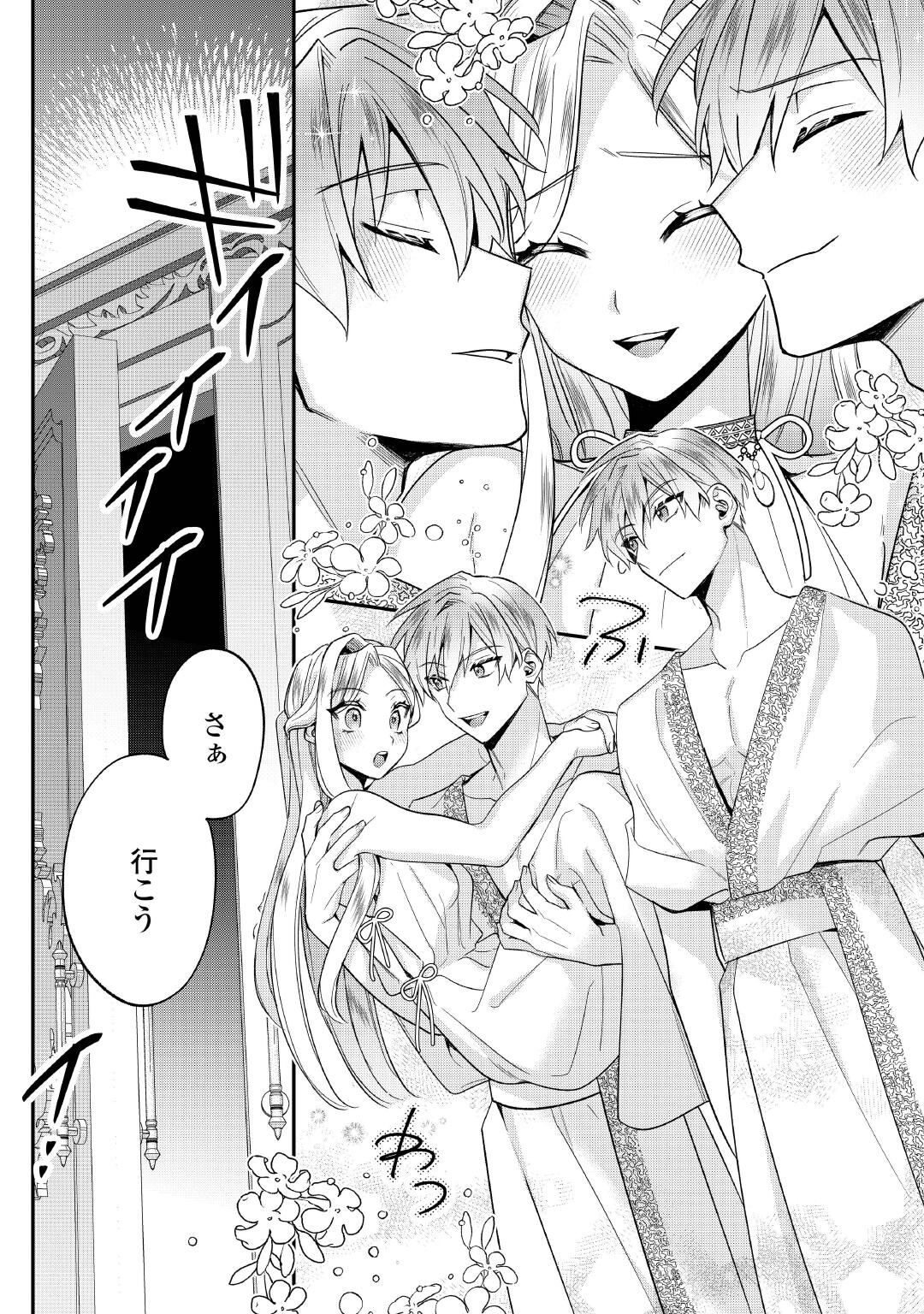 Juukon Nante Okotowari! Zettai ni Futago no Ouji wo Miwakete misemasu! Chapter 16 20ページ