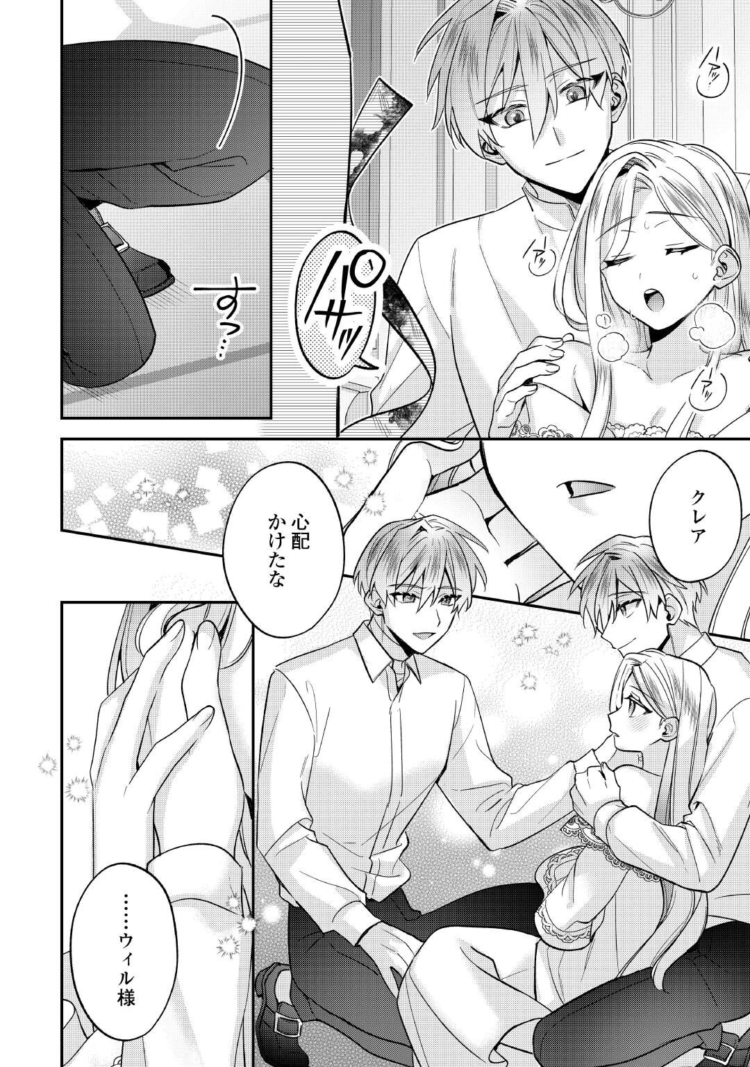 Juukon Nante Okotowari! Zettai ni Futago no Ouji wo Miwakete misemasu! Chapter 16 6ページ