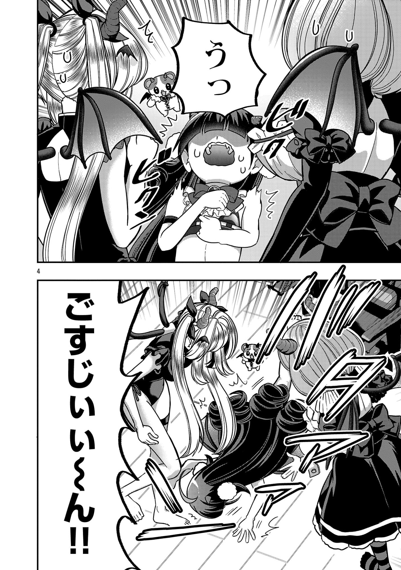 Debichuba!! Chapter 21 4ページ