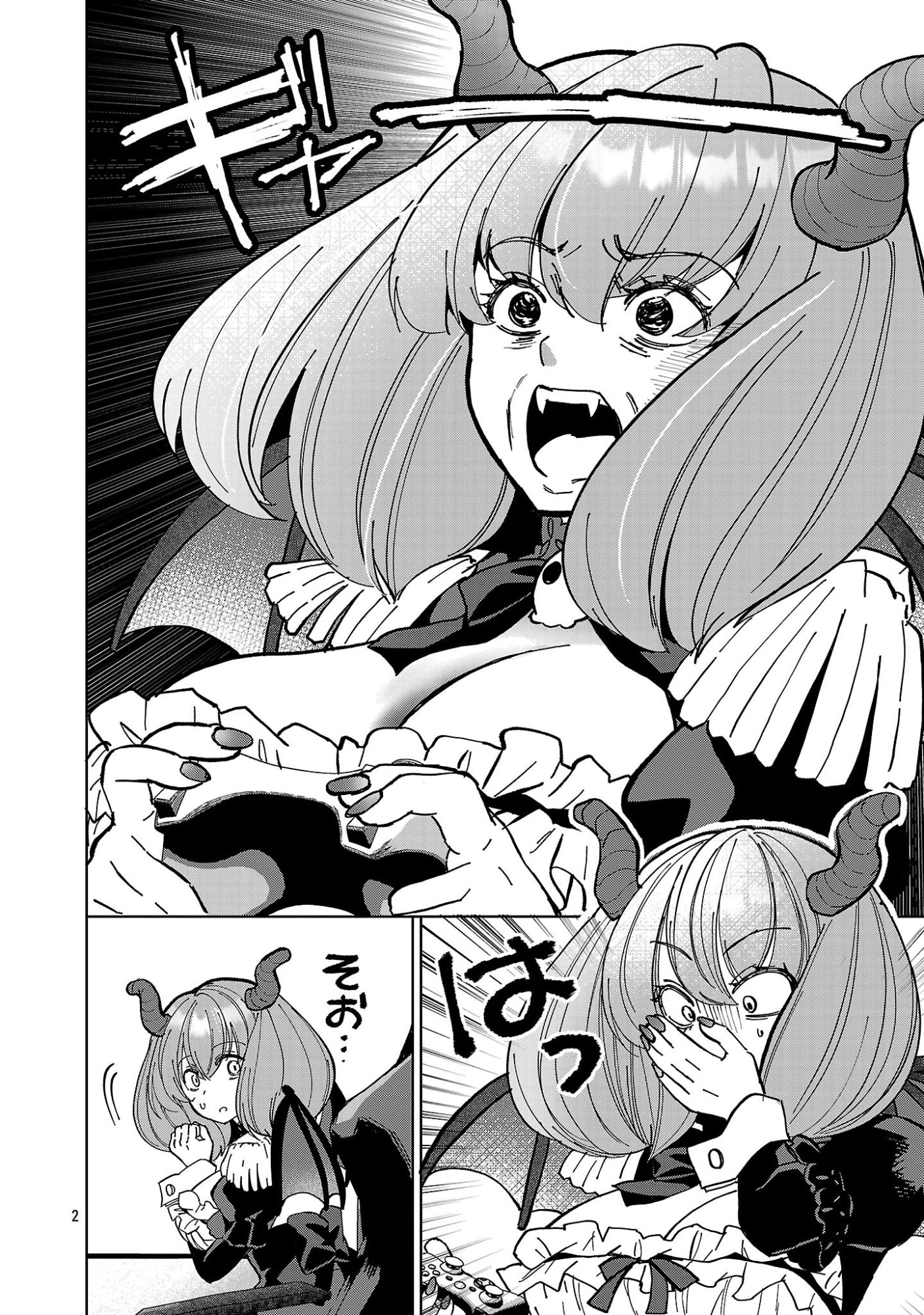 Debichuba!! Chapter 23 2ページ