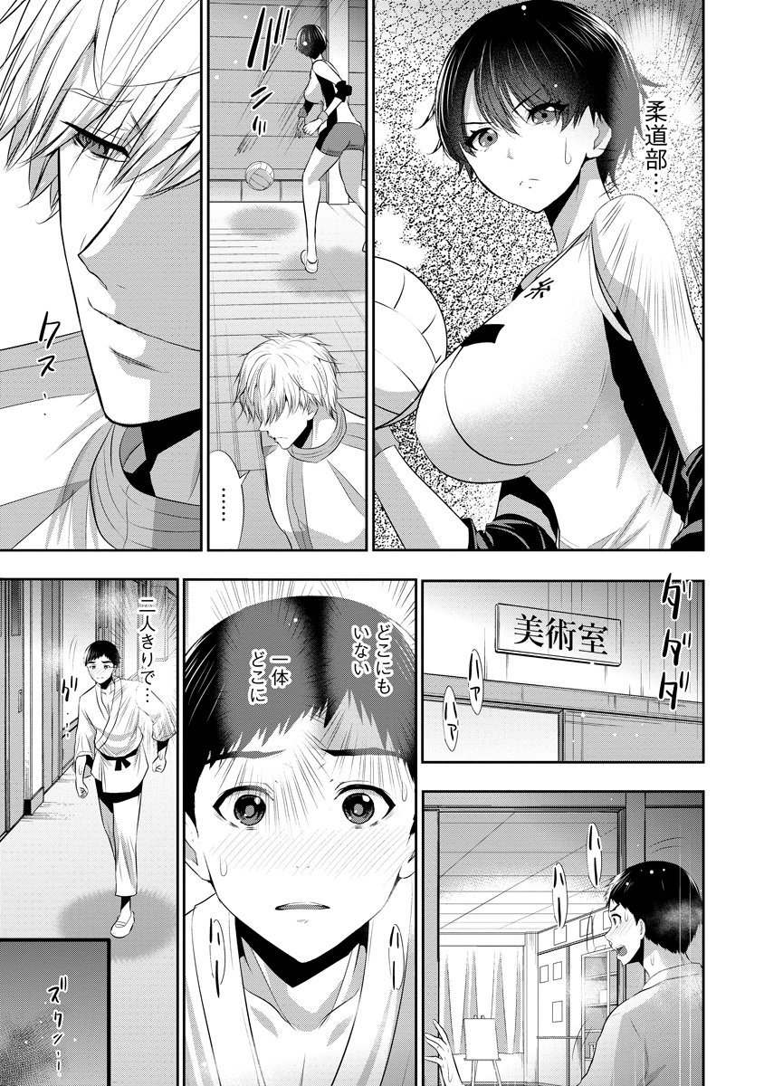 Osananajimi to Kanojo to Chapter 25 17ページ