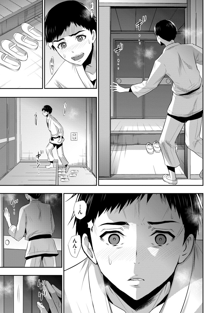 Osananajimi to Kanojo to Chapter 25 19ページ