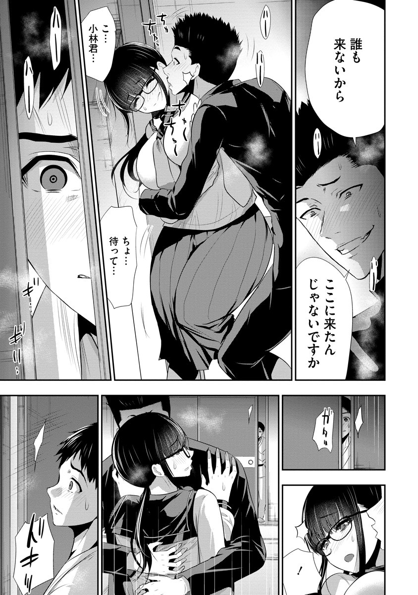 Osananajimi to Kanojo to Chapter 25 21ページ