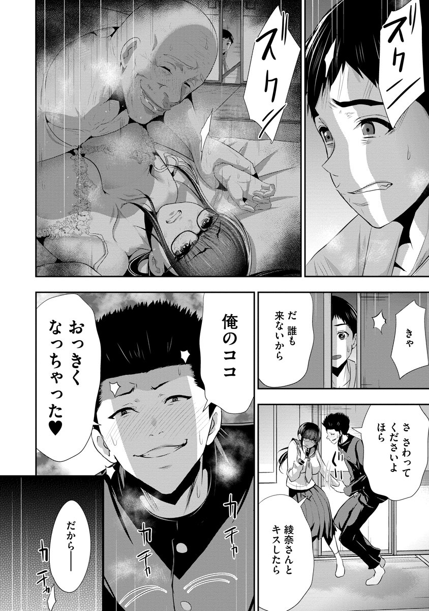 Osananajimi to Kanojo to Chapter 25 22ページ