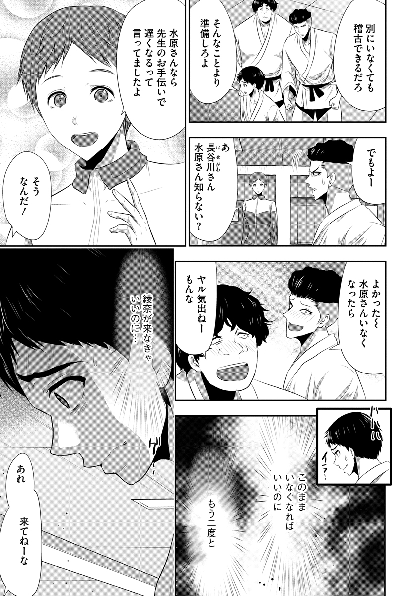 Osananajimi to Kanojo to Chapter 25 7ページ