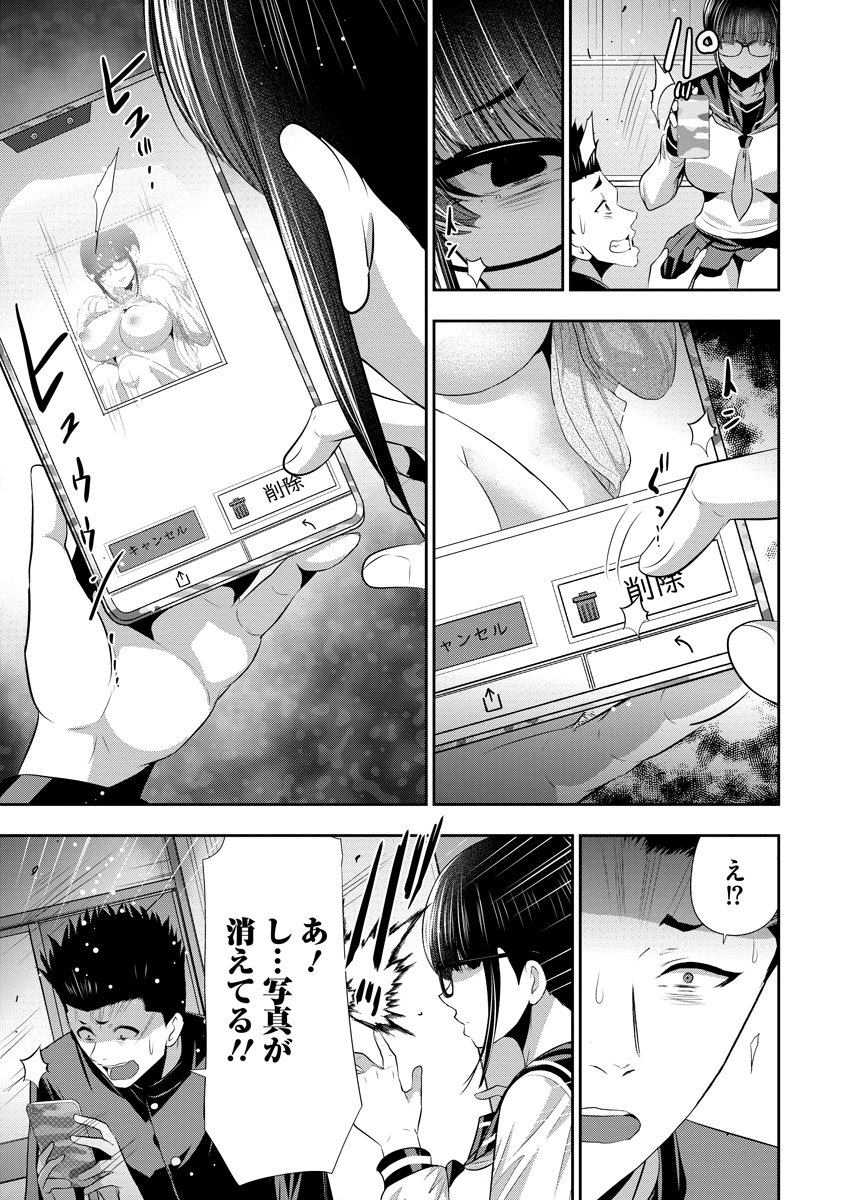 Osananajimi to Kanojo to Chapter 26 7ページ
