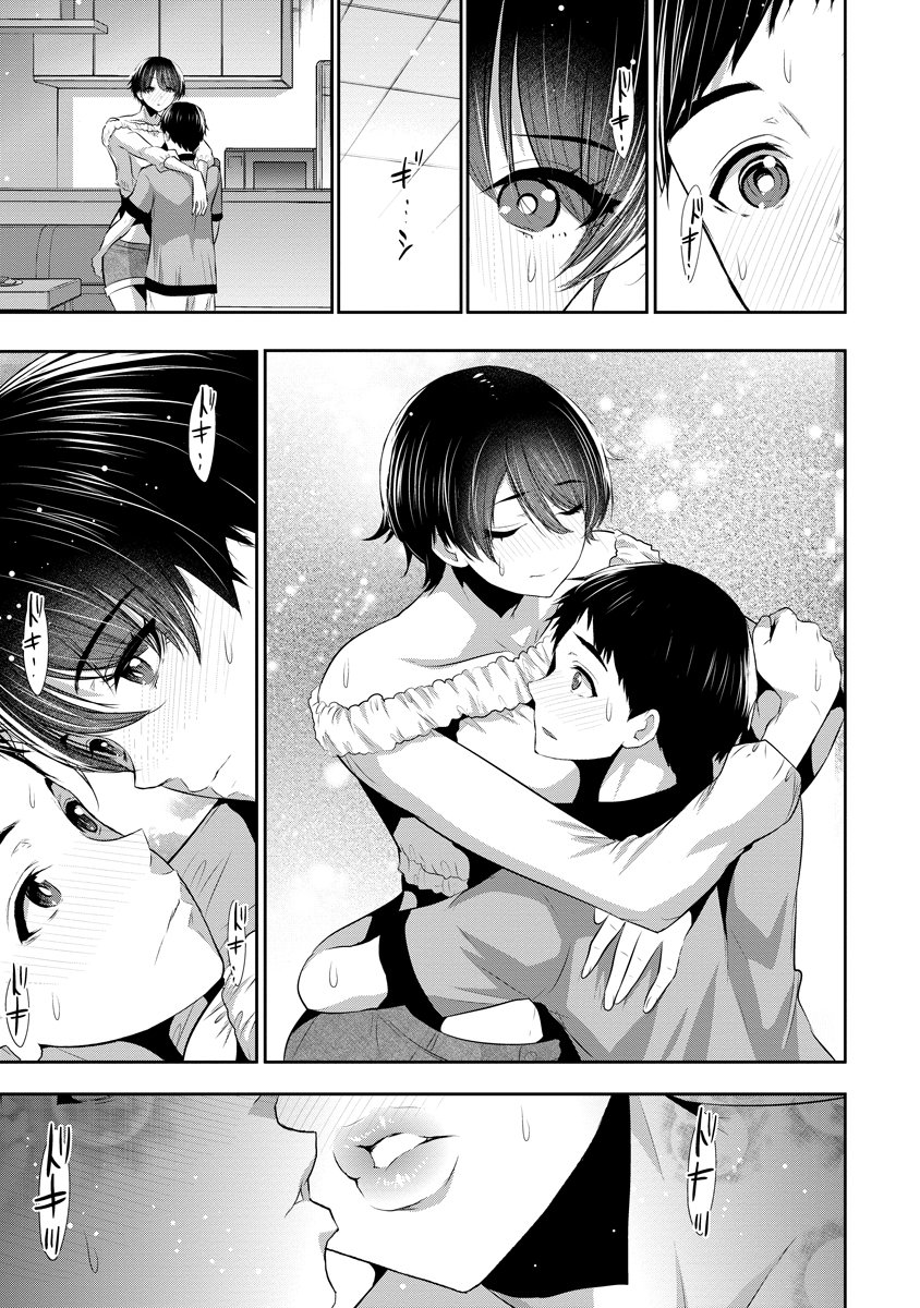 Osananajimi to Kanojo to Chapter 28 13ページ