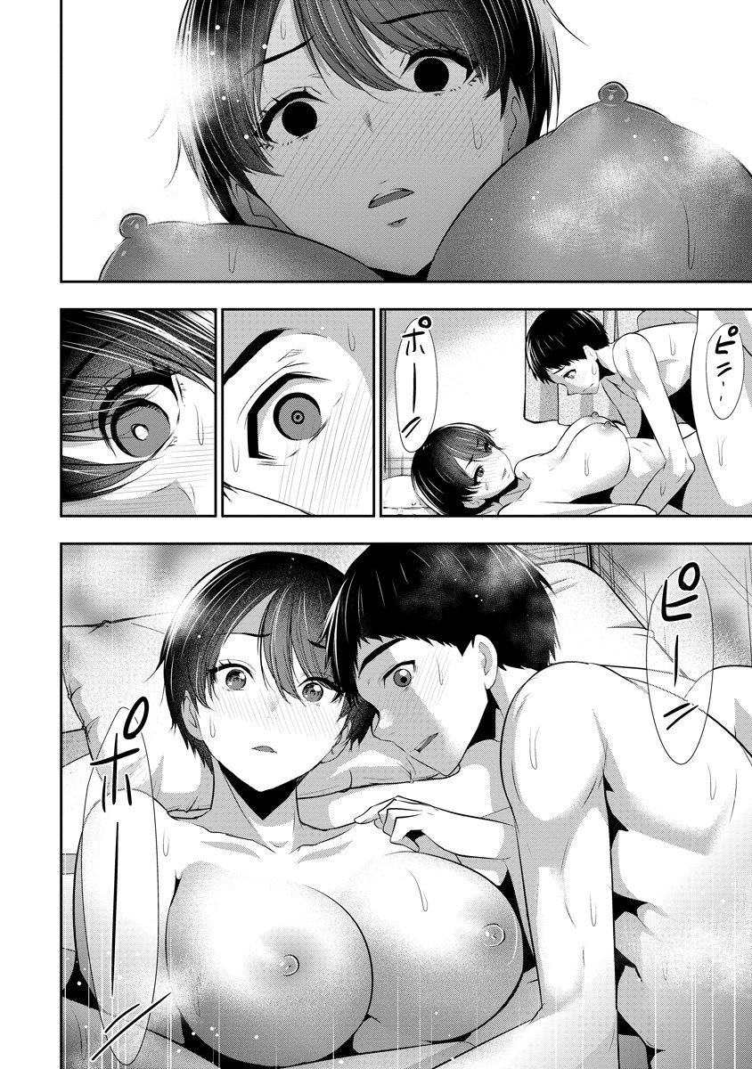 Osananajimi to Kanojo to Chapter 28 24ページ