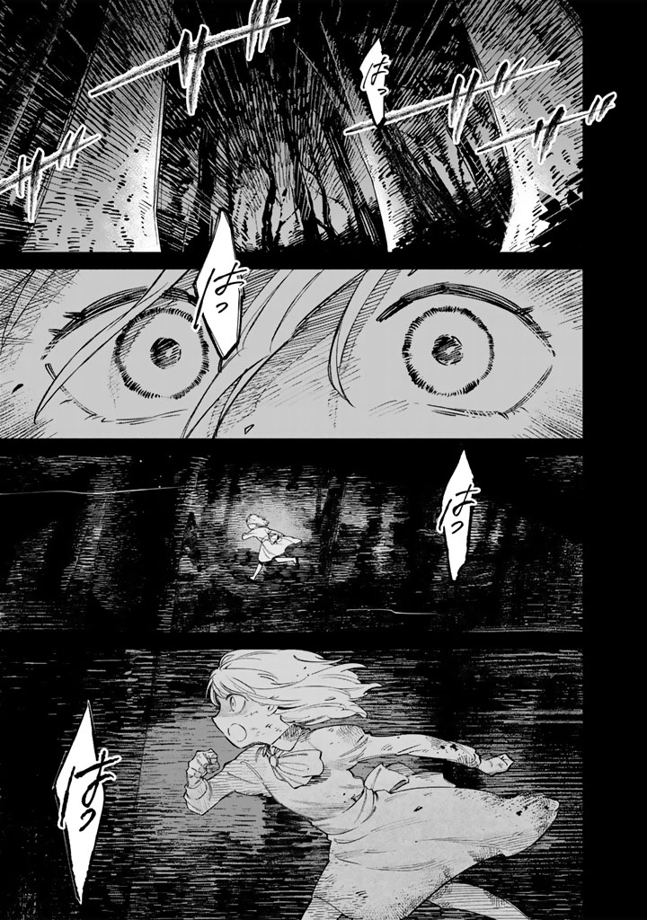 Soup no Mori Chapter 1 1ページ